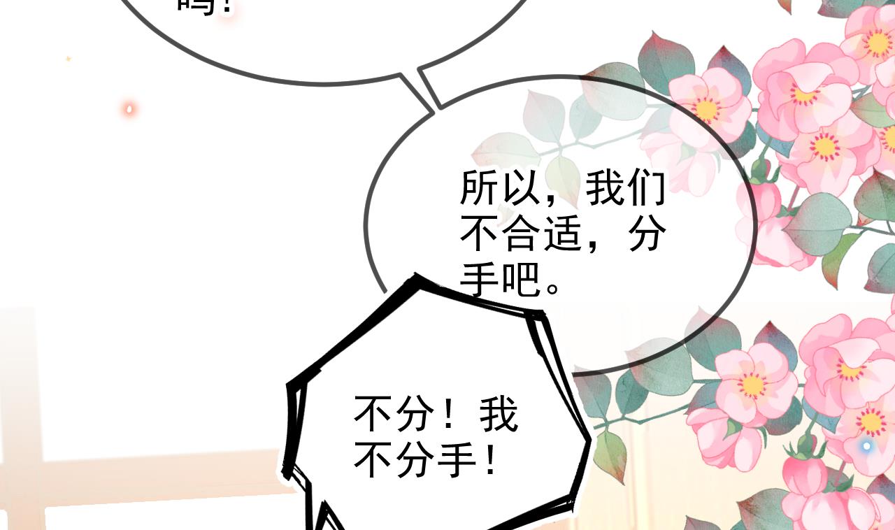 第95话 公开关系(1/2)-第96话