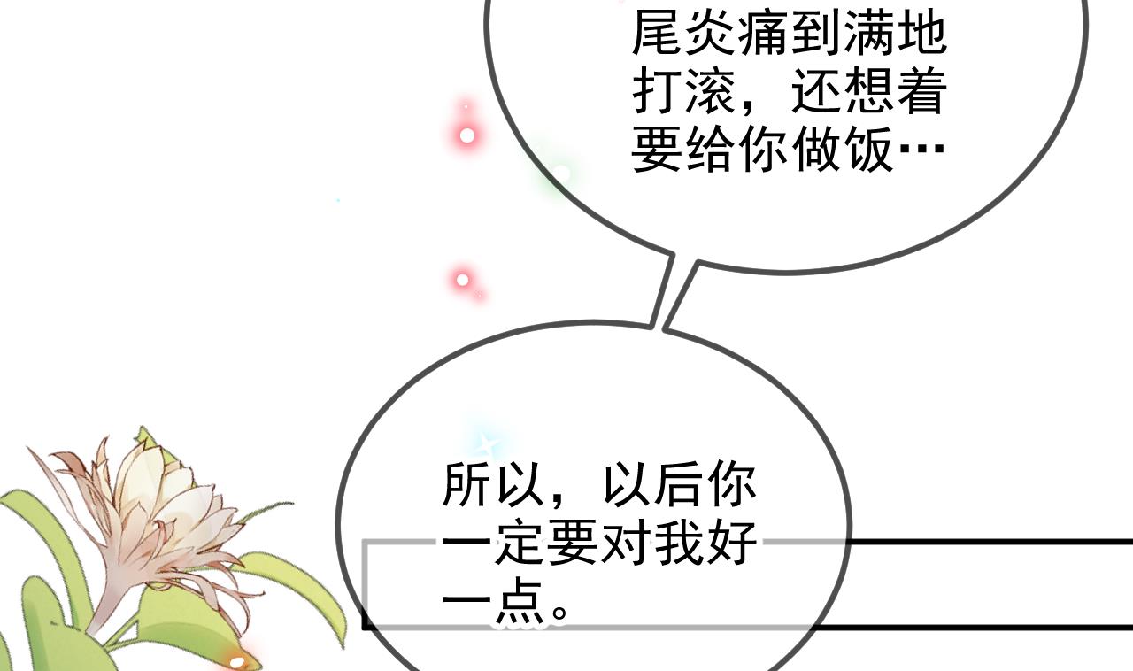 第95话 公开关系(1/2)-第96话