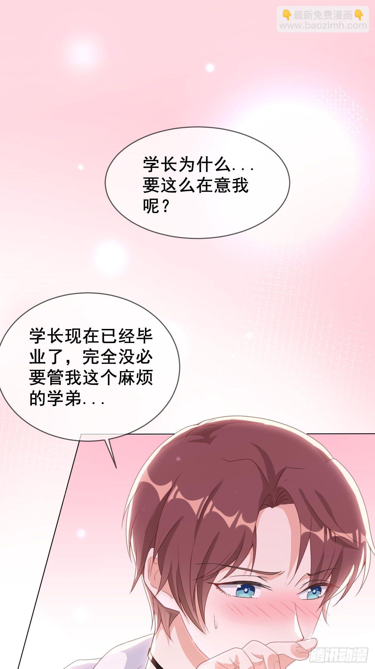 第12话 定情之夜-第14话