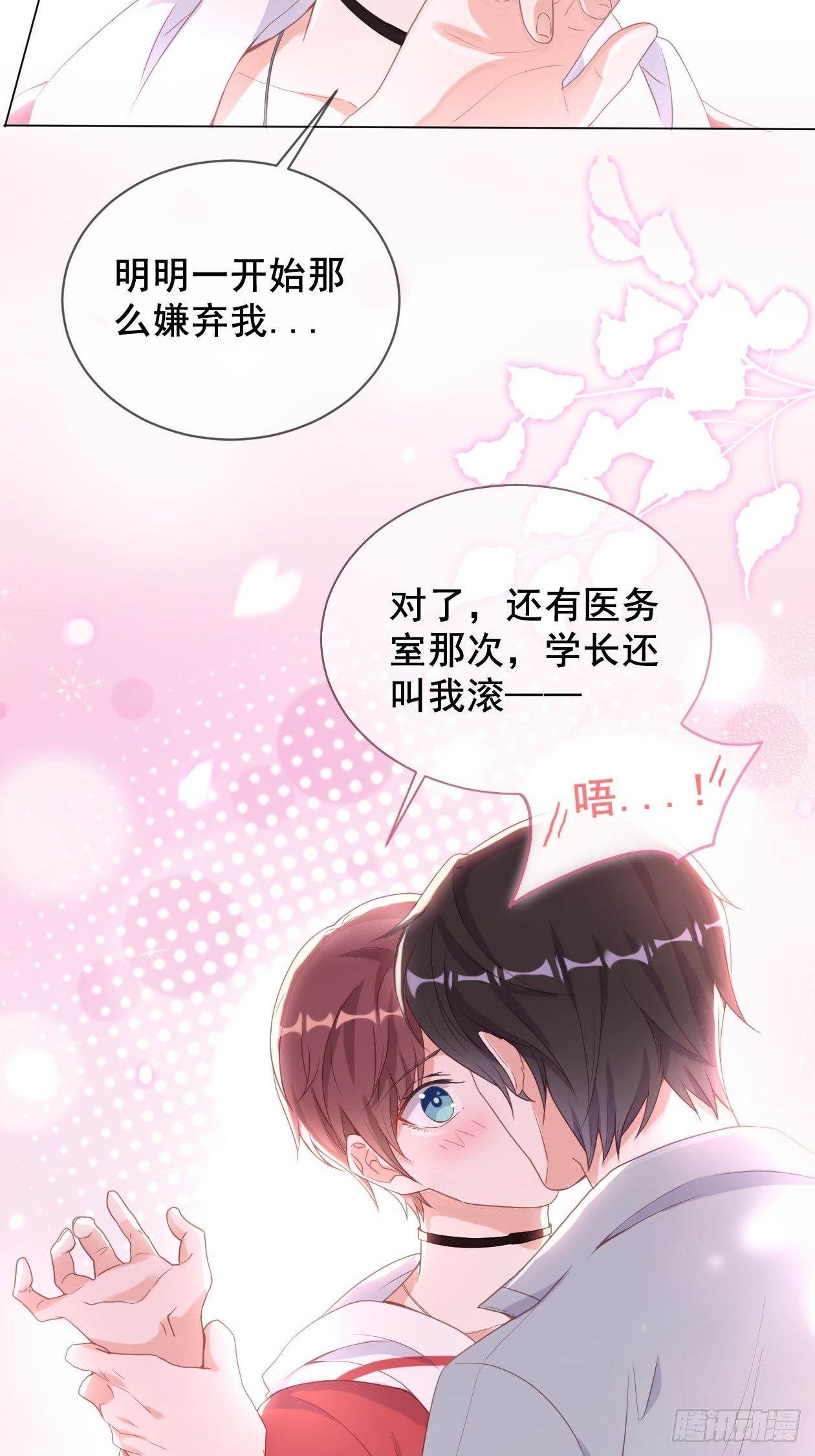 第12话 定情之夜-第14话