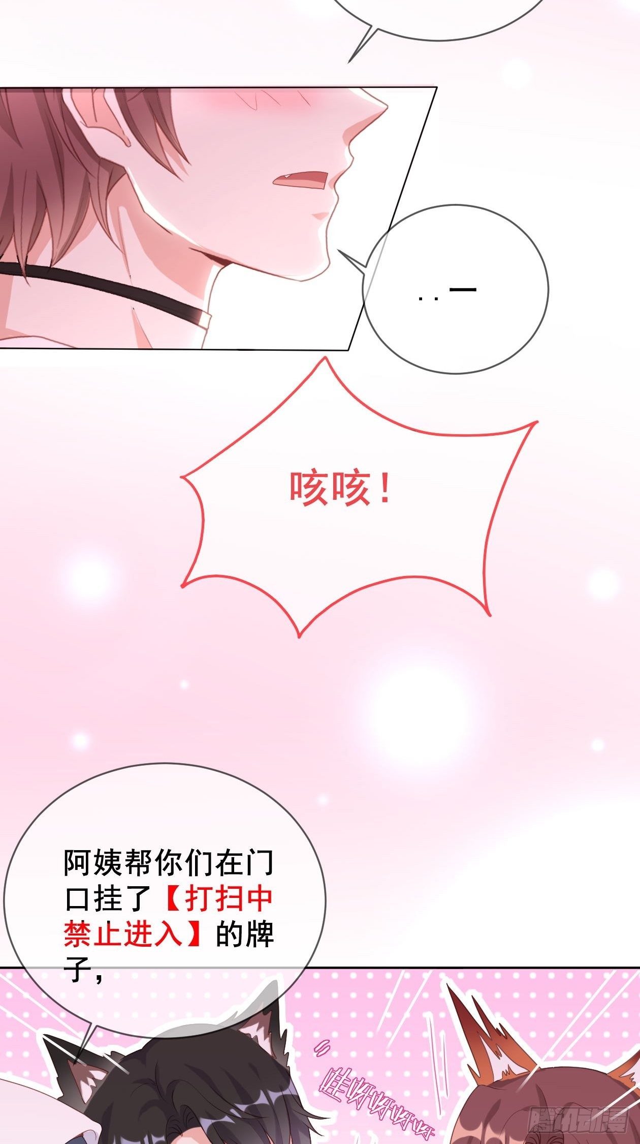 第12话 定情之夜-第14话