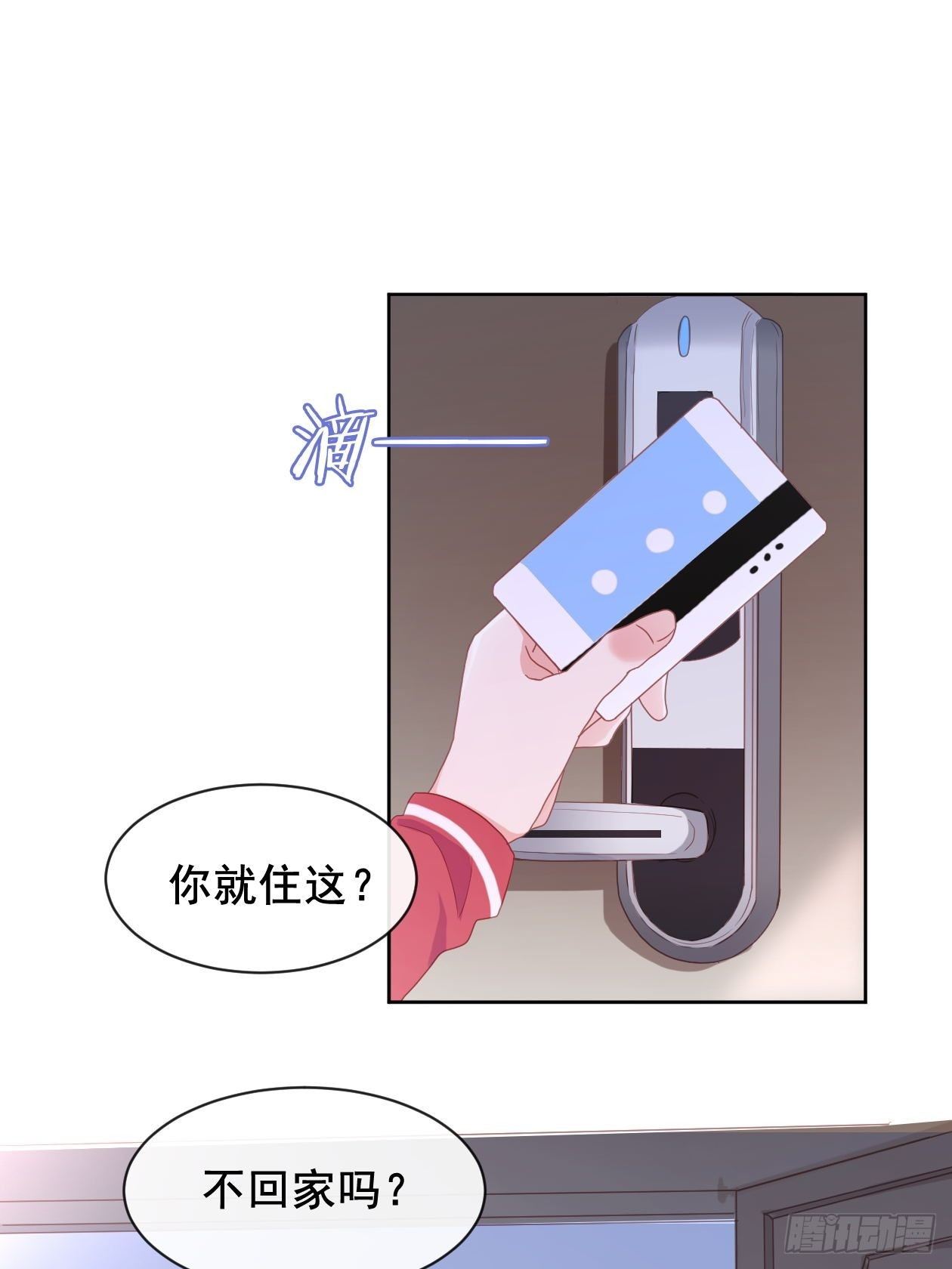 第12话 定情之夜-第14话