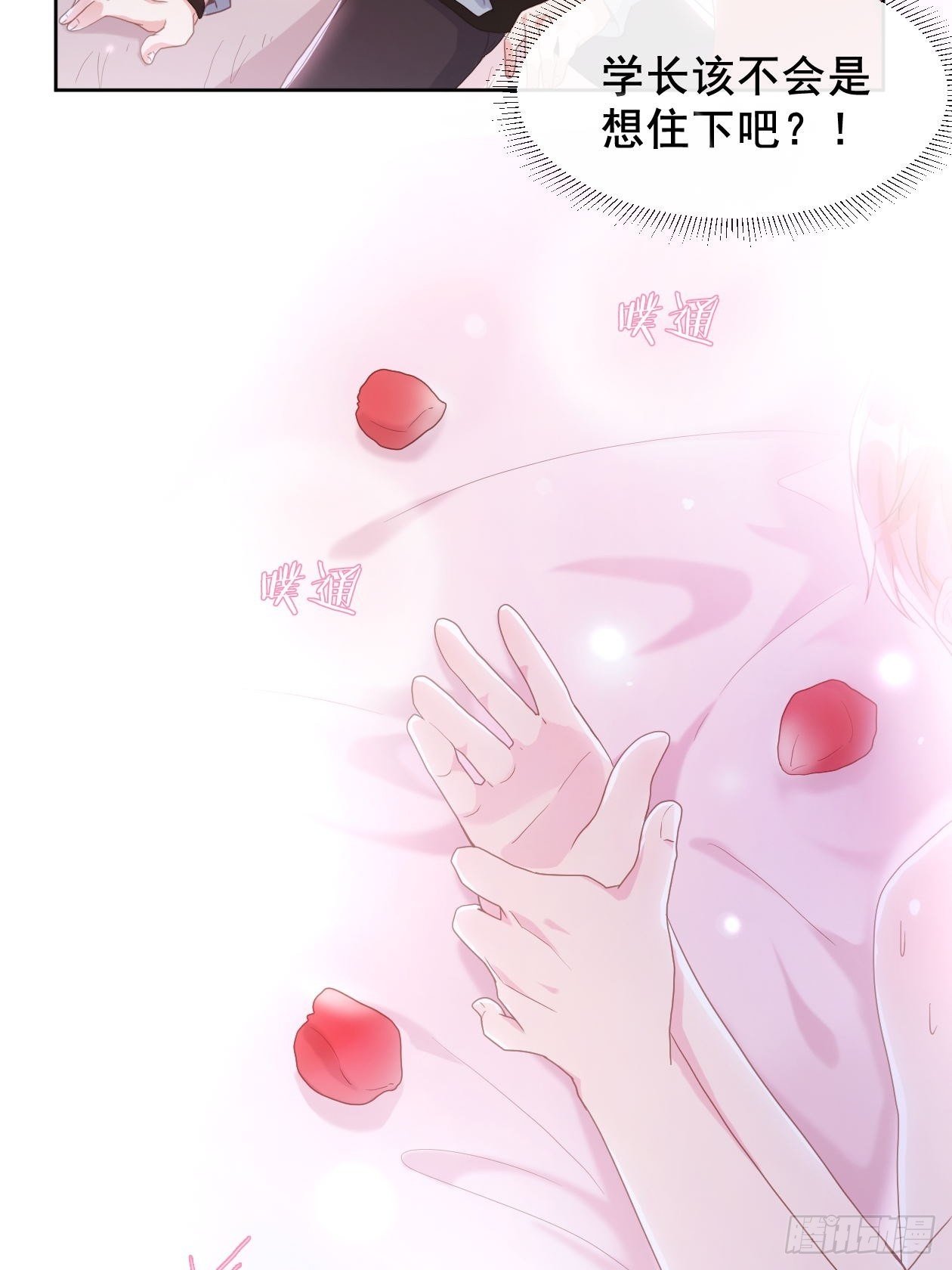 第12话 定情之夜-第14话