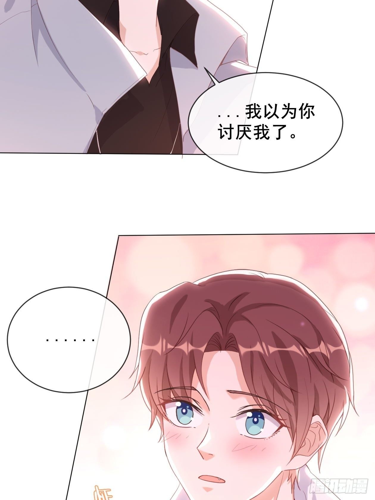 第12话 定情之夜-第14话