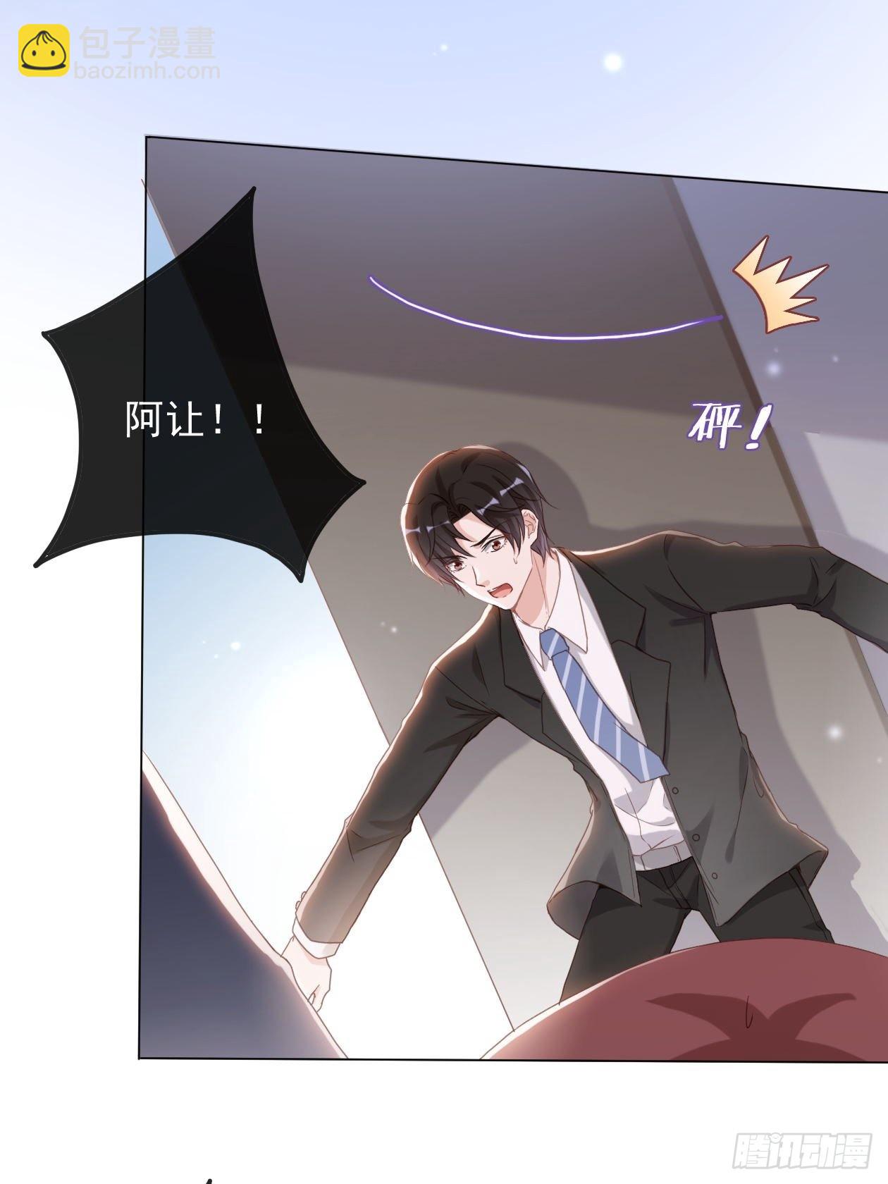 第18话 霸总暴走-第20话