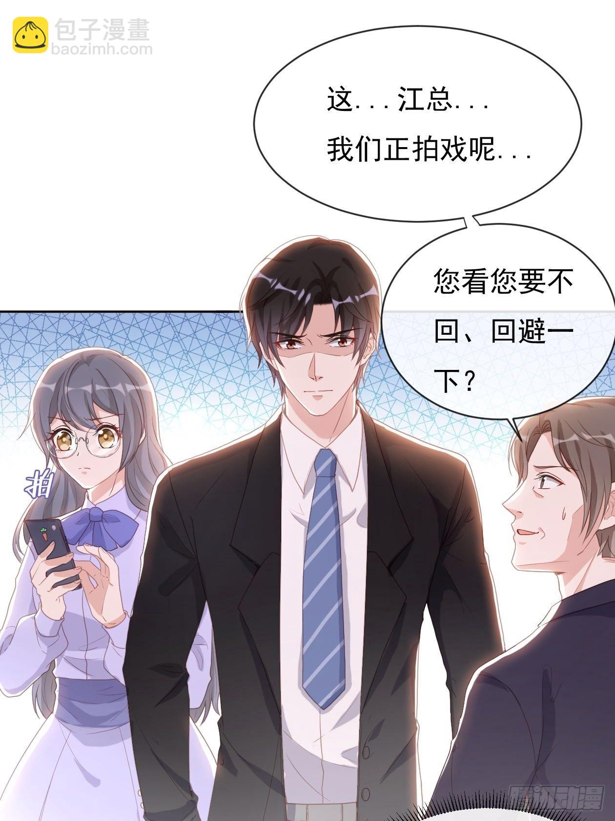 第18话 霸总暴走-第20话