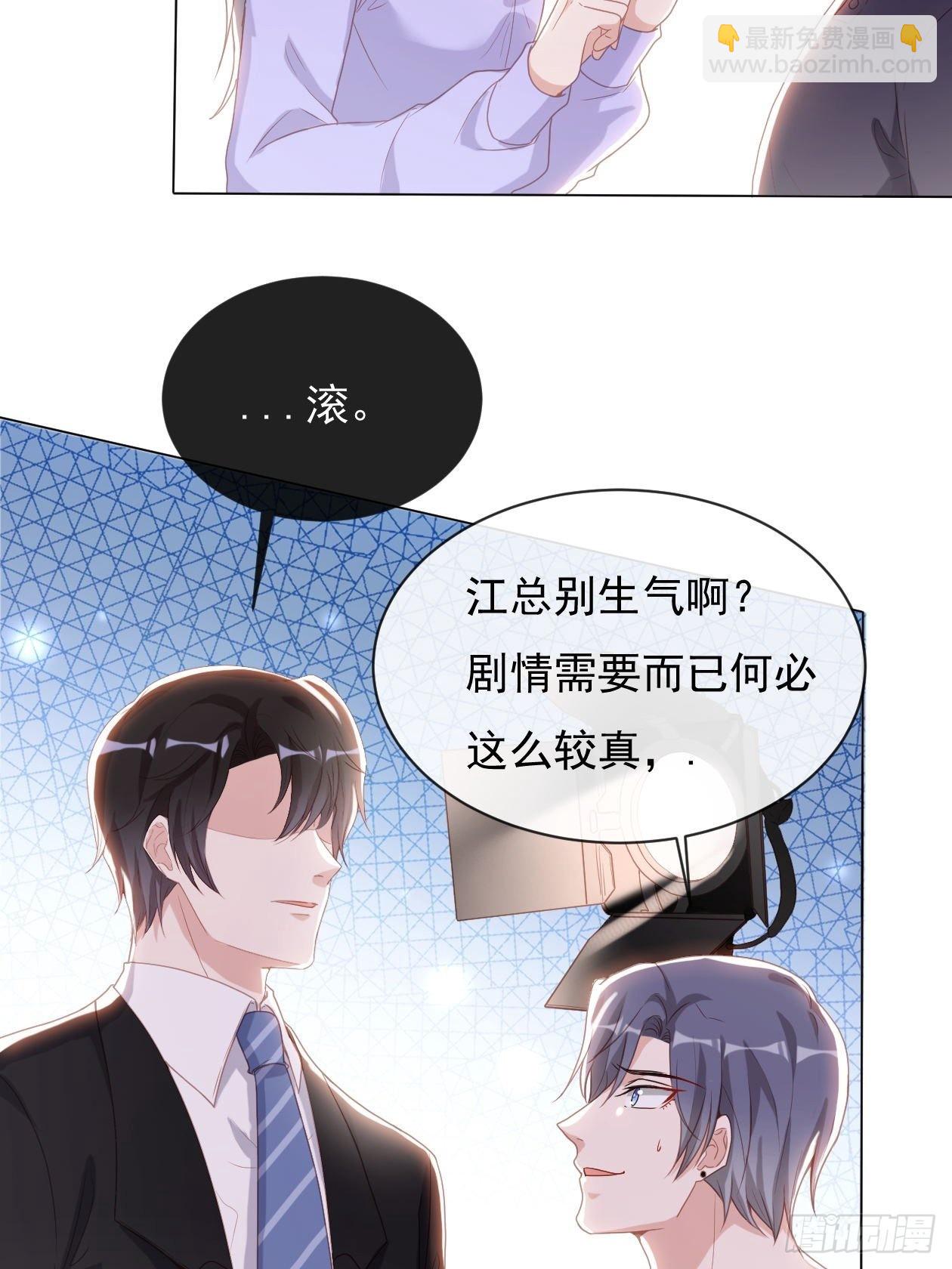 第18话 霸总暴走-第20话