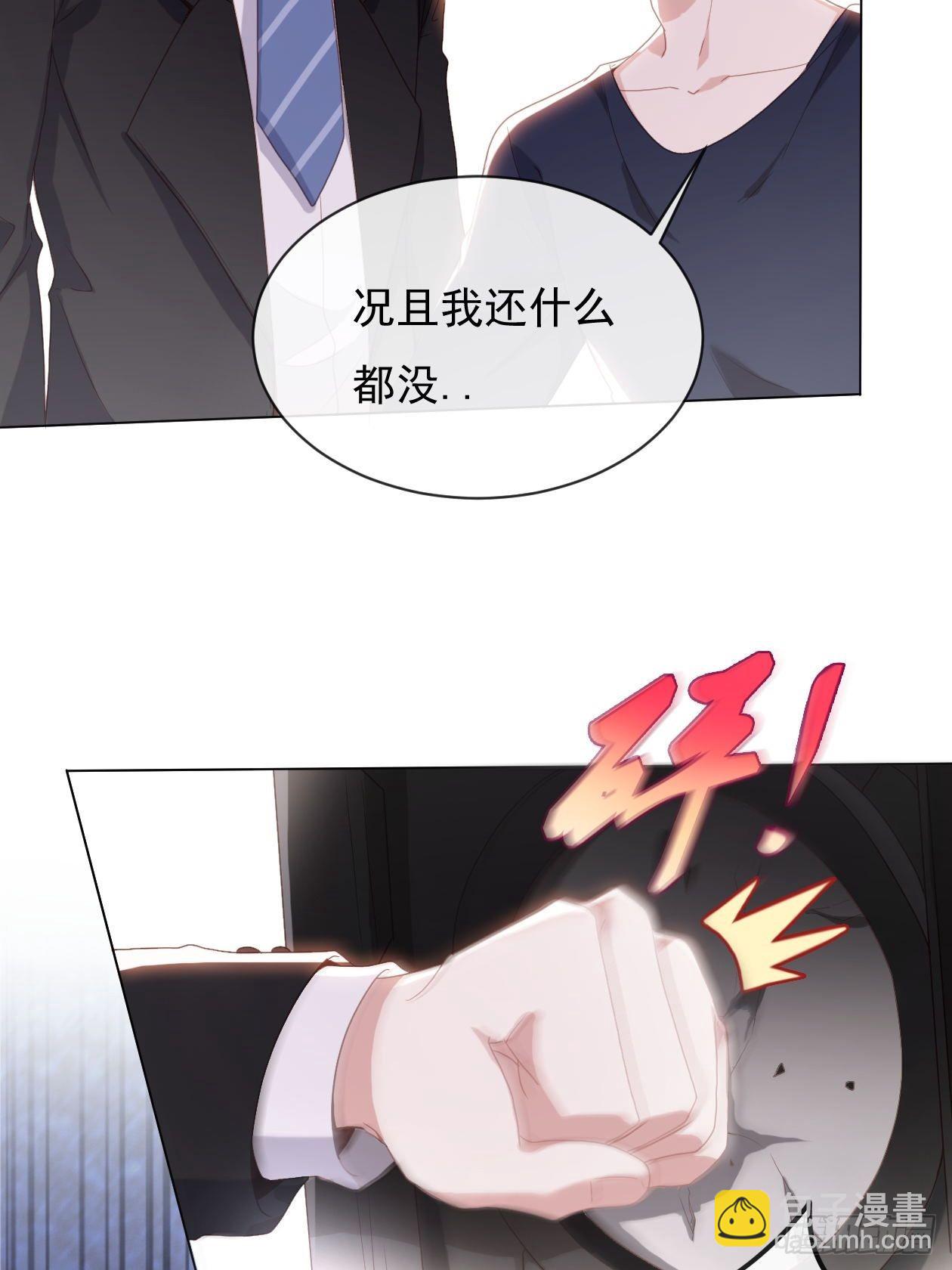 第18话 霸总暴走-第20话