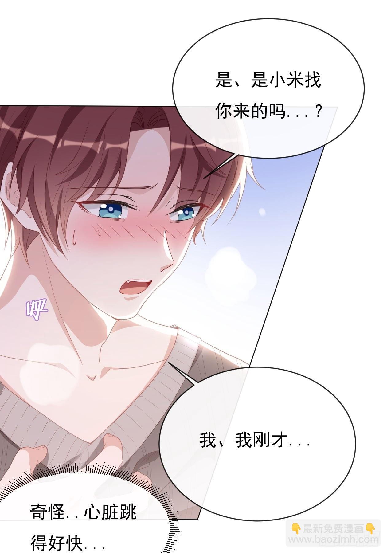 第18话 霸总暴走-第20话