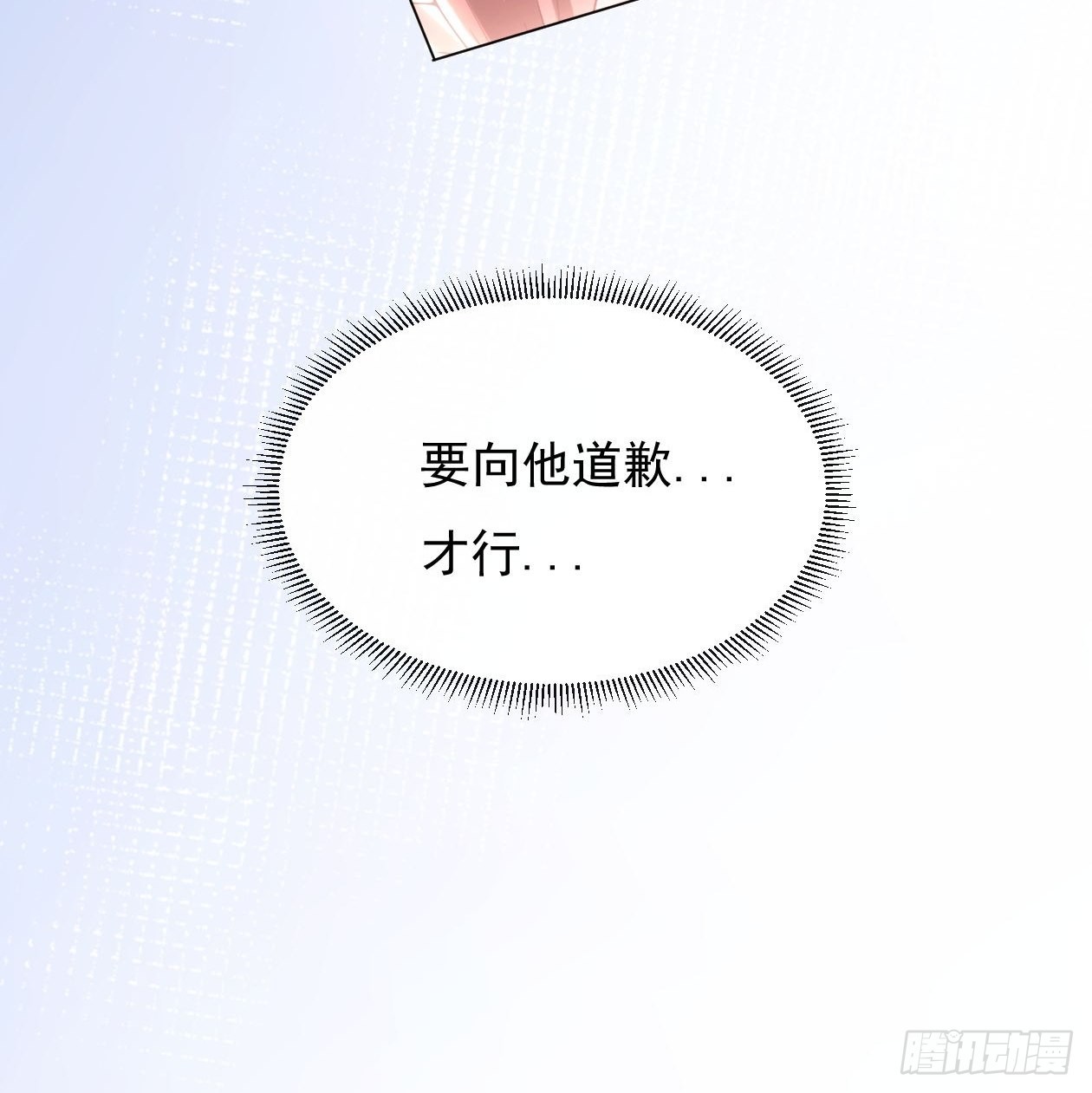 第18话 霸总暴走-第20话