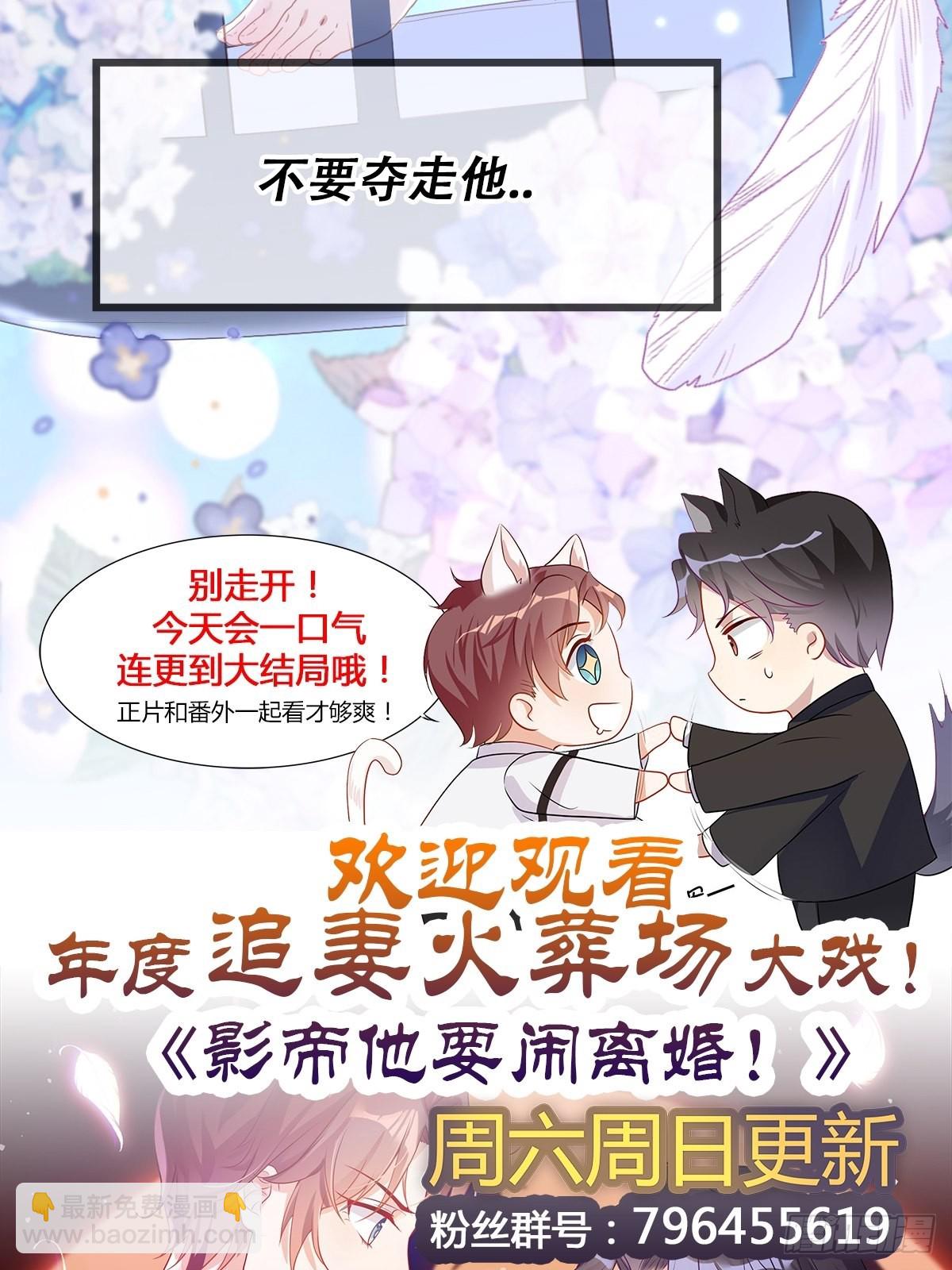 第18话 霸总暴走-第20话