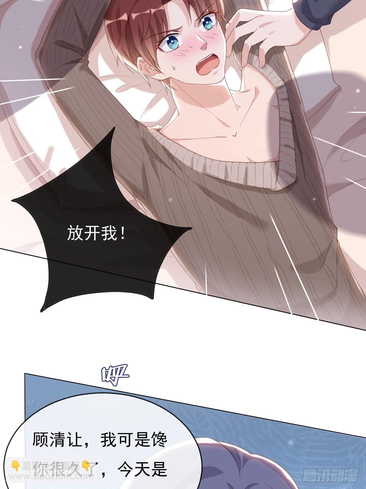 第18话 霸总暴走-第20话