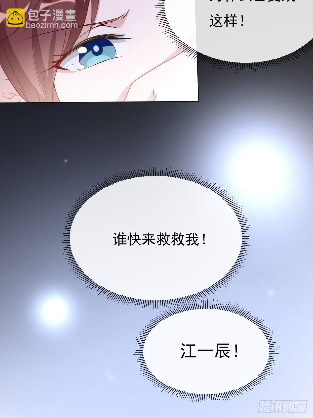 第18话 霸总暴走-第20话