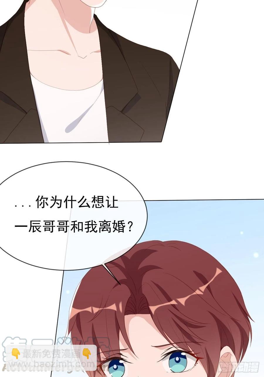 第20话 夏时一梦-第22话