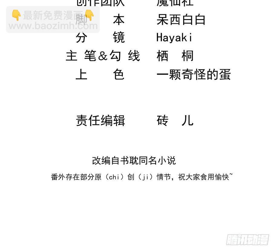 第20话 夏时一梦-第22话