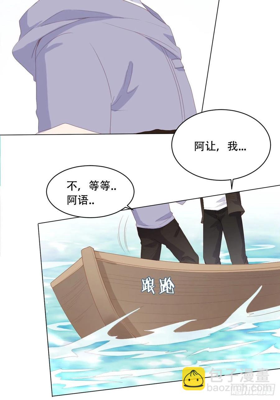 第20话 夏时一梦-第22话