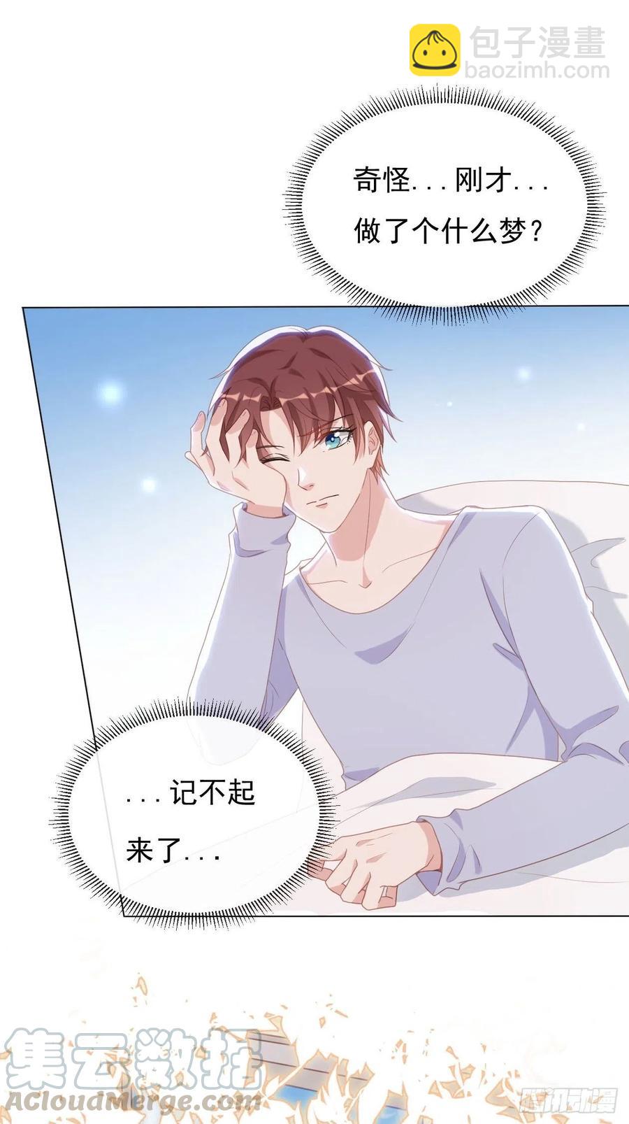 第20话 夏时一梦-第22话