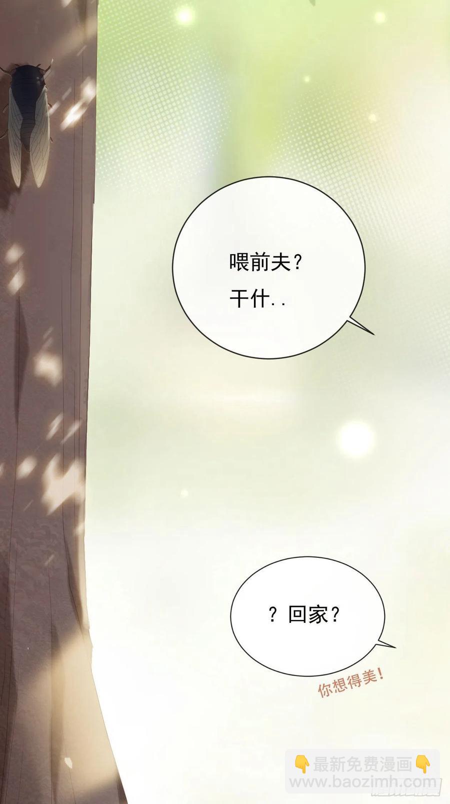 第20话 夏时一梦-第22话