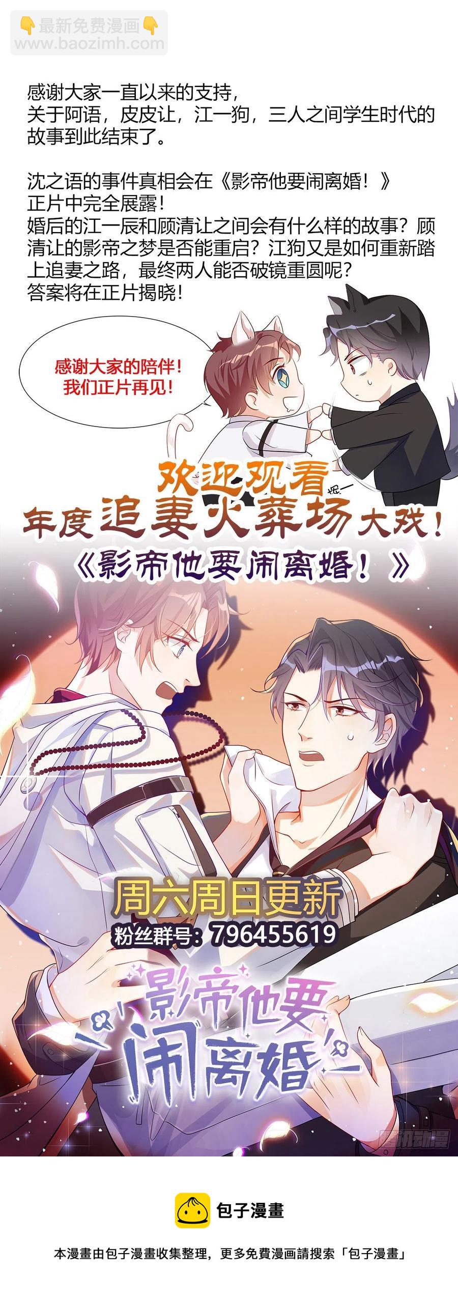 第20话 夏时一梦-第22话