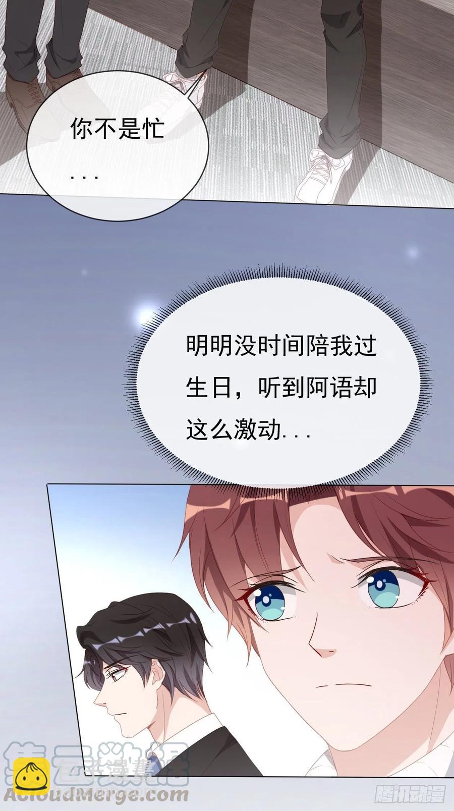 第20话 夏时一梦-第22话