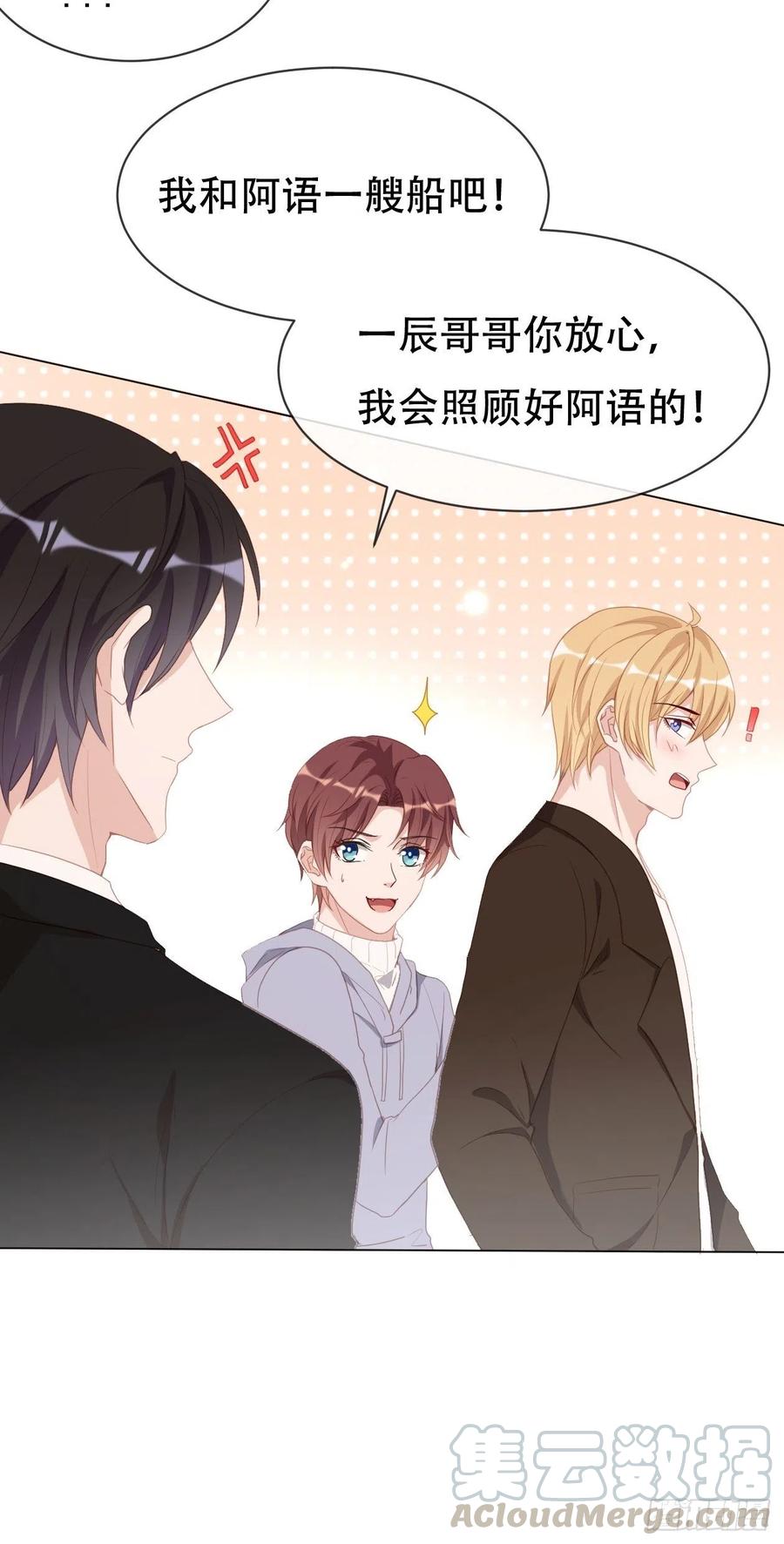 第20话 夏时一梦-第22话