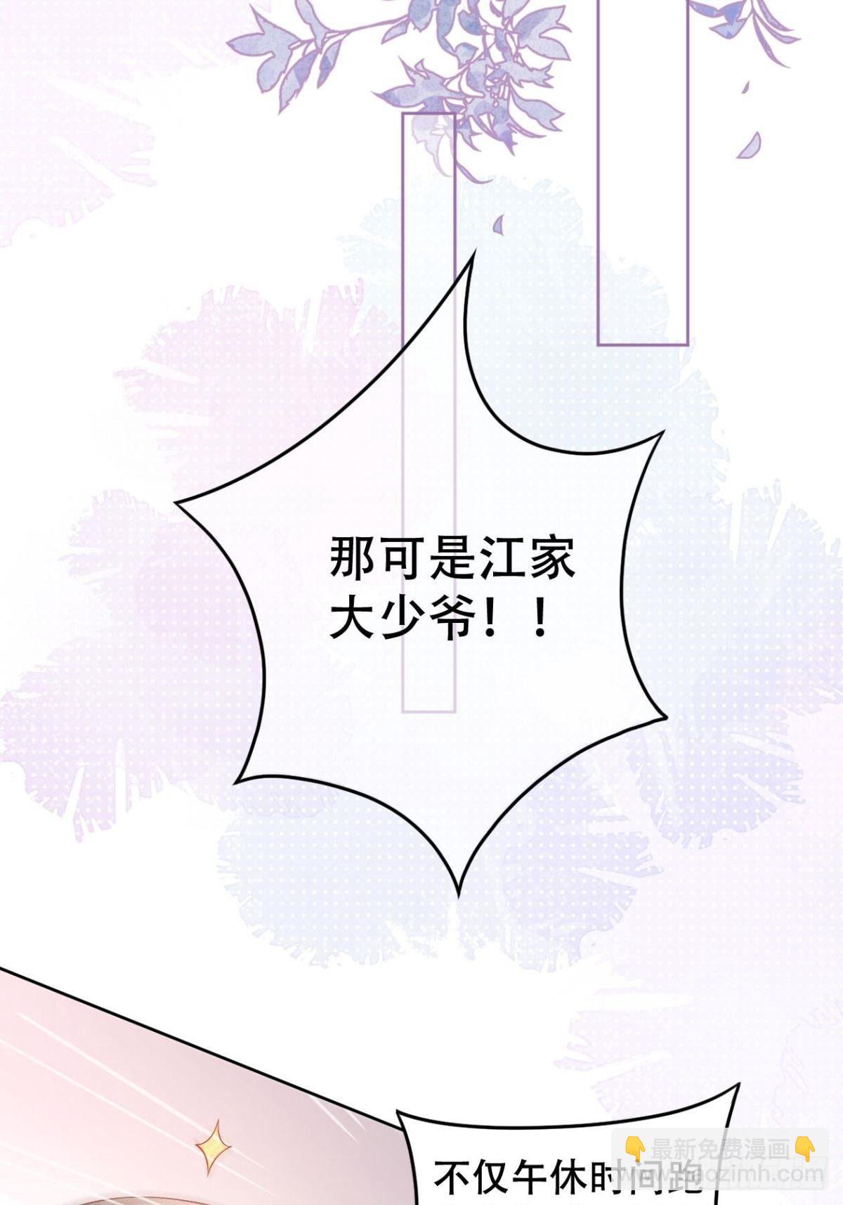 第2话 你脸红了-第4话