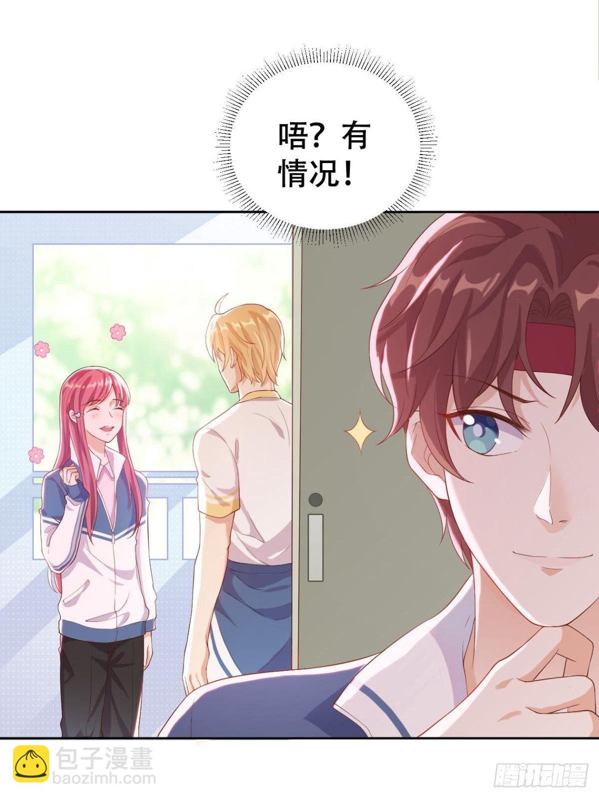 第2话 你脸红了-第4话