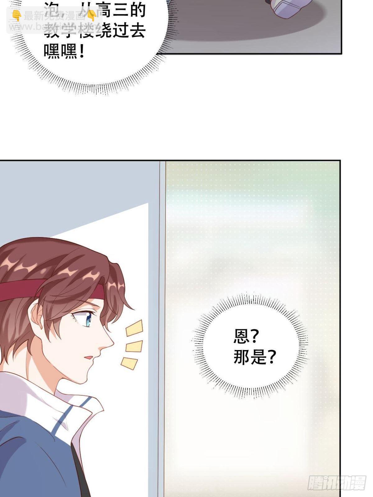 第2话 你脸红了-第4话