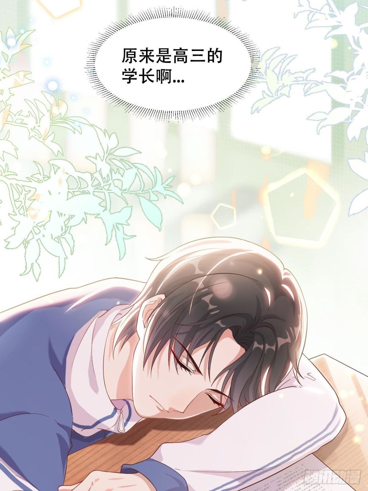 第2话 你脸红了-第4话