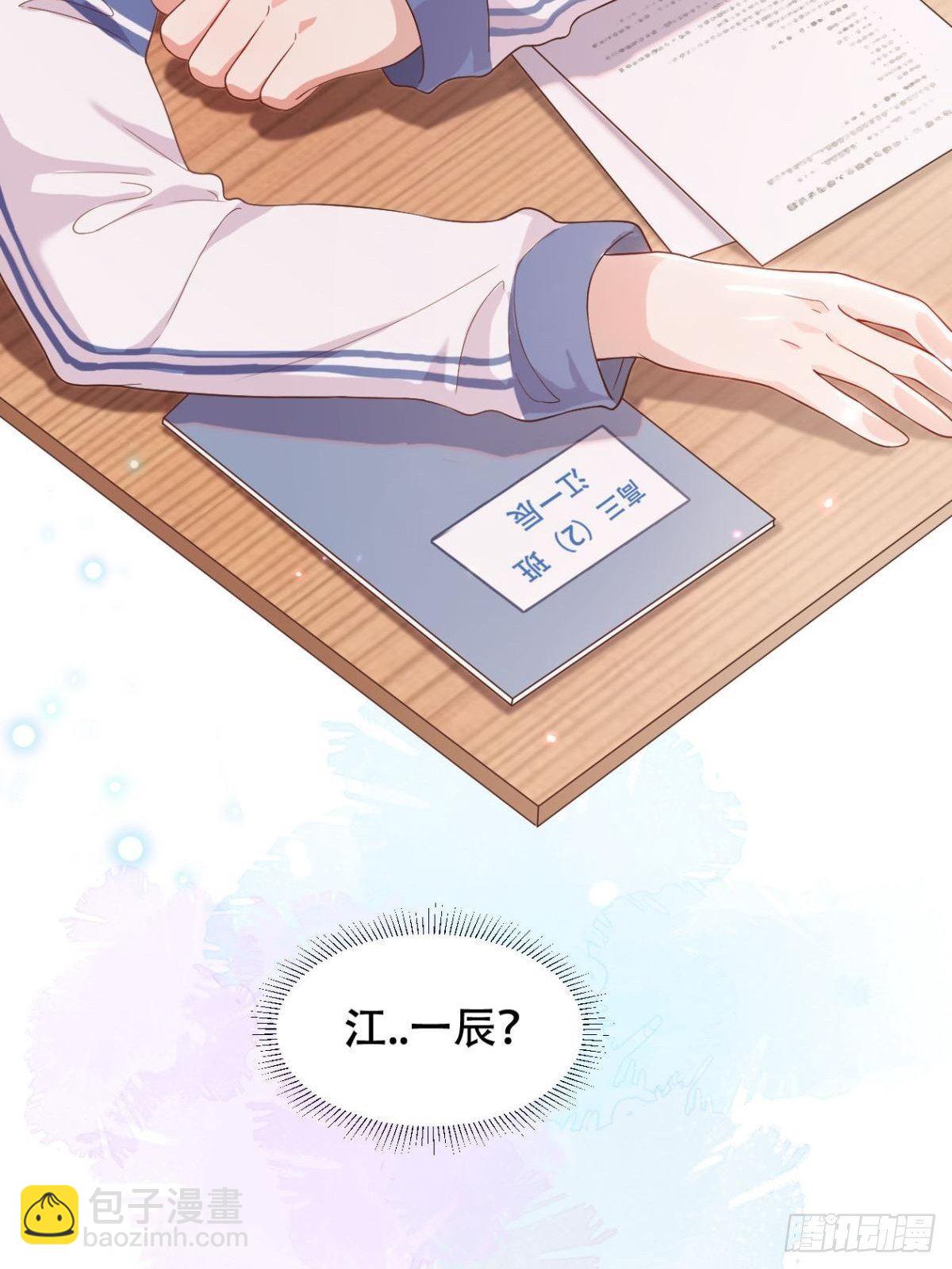 第2话 你脸红了-第4话