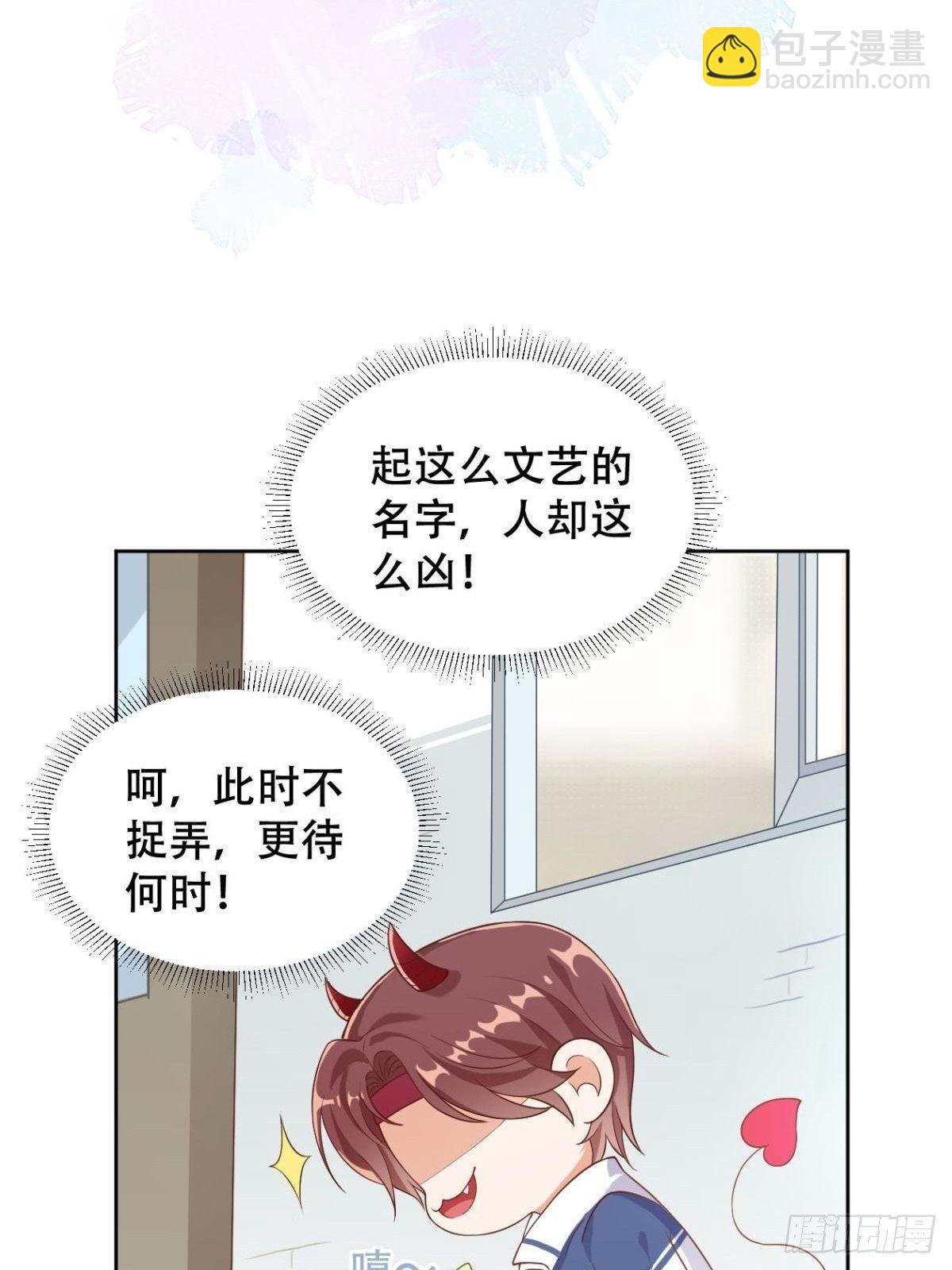 第2话 你脸红了-第4话