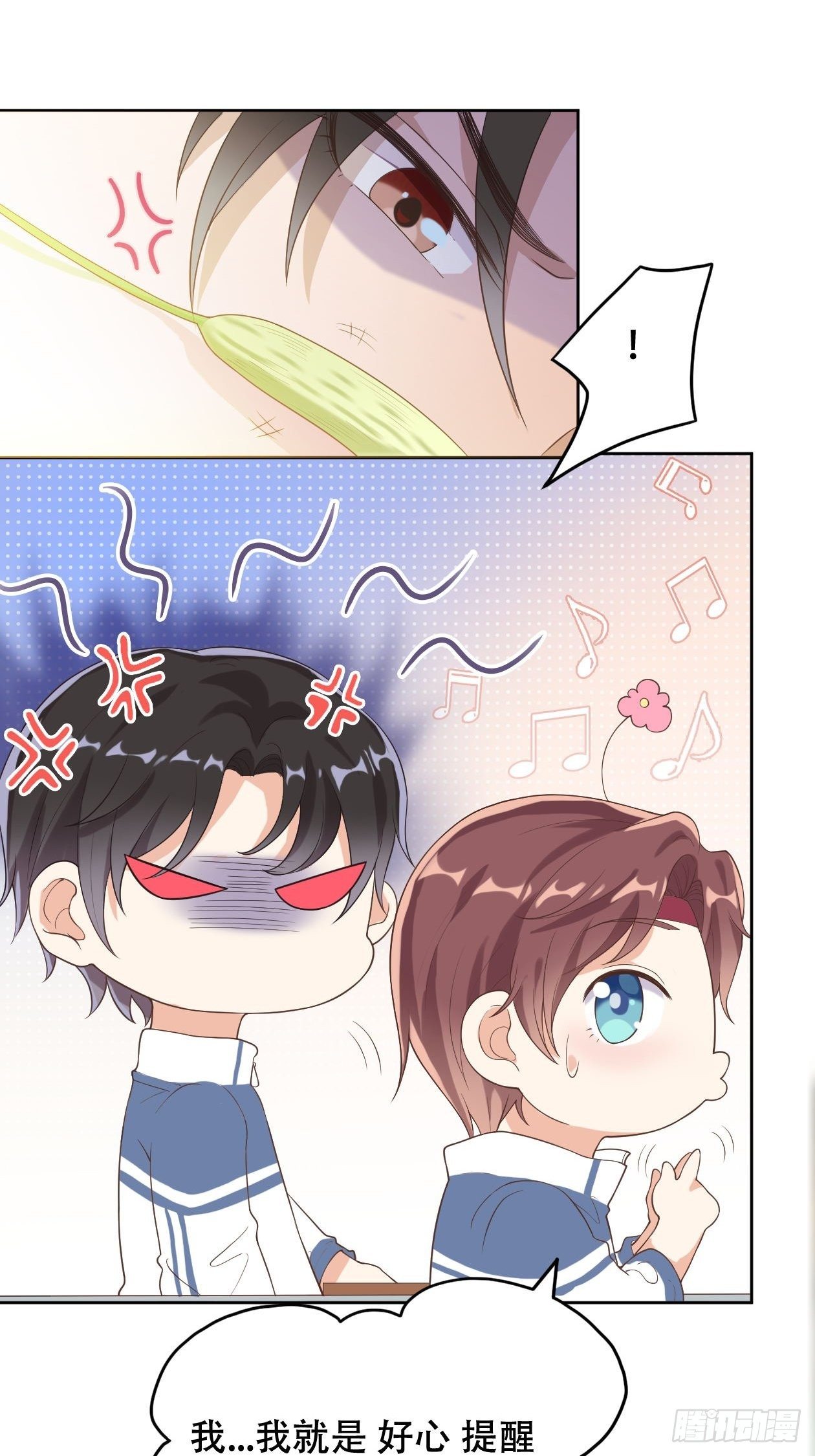 第2话 你脸红了-第4话