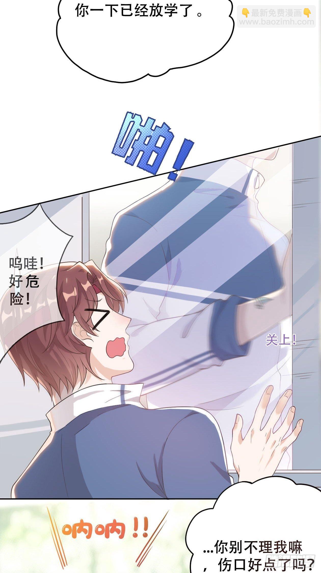 第2话 你脸红了-第4话