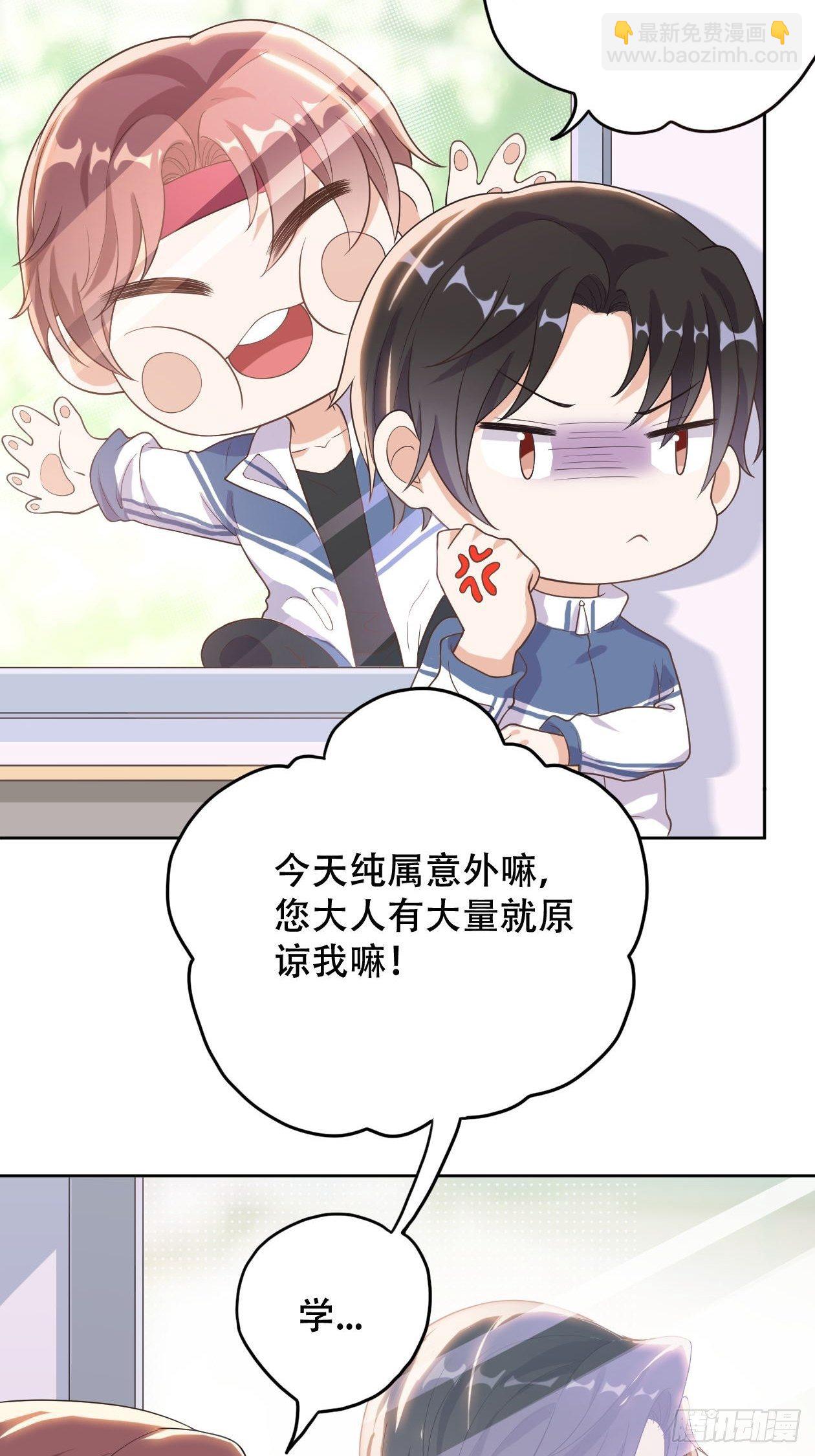 第2话 你脸红了-第4话