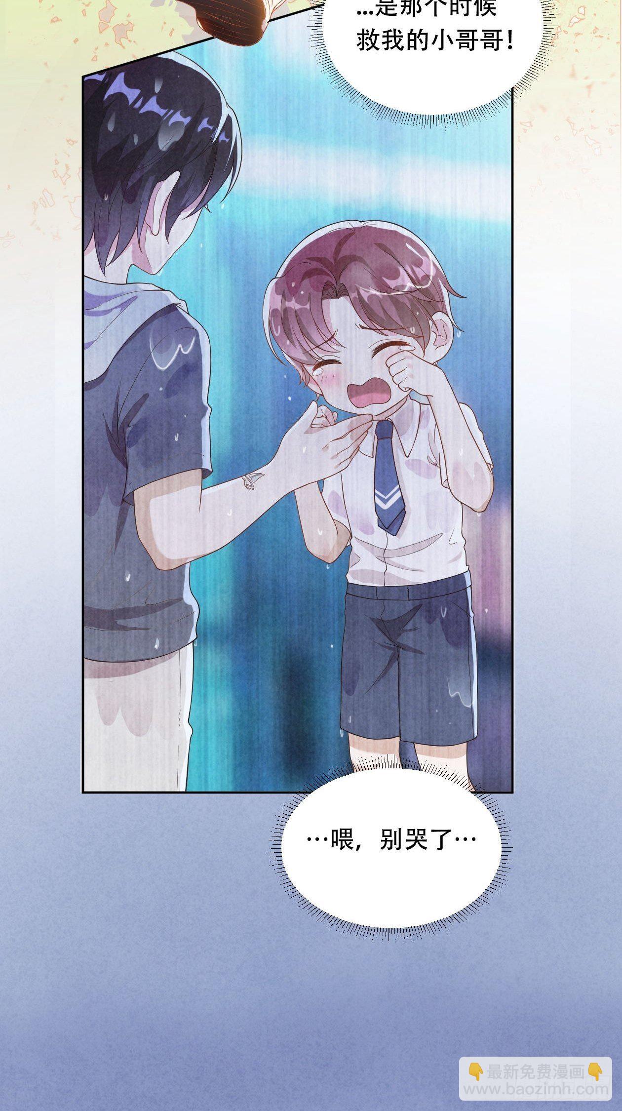 第2话 你脸红了-第4话