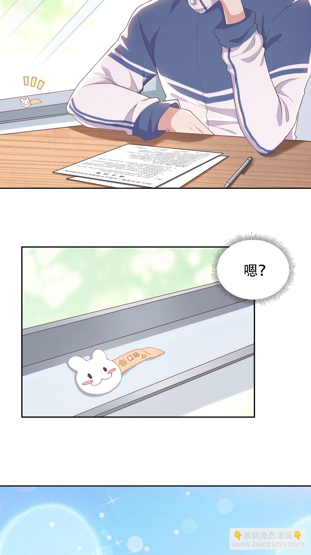 第2话 你脸红了-第4话