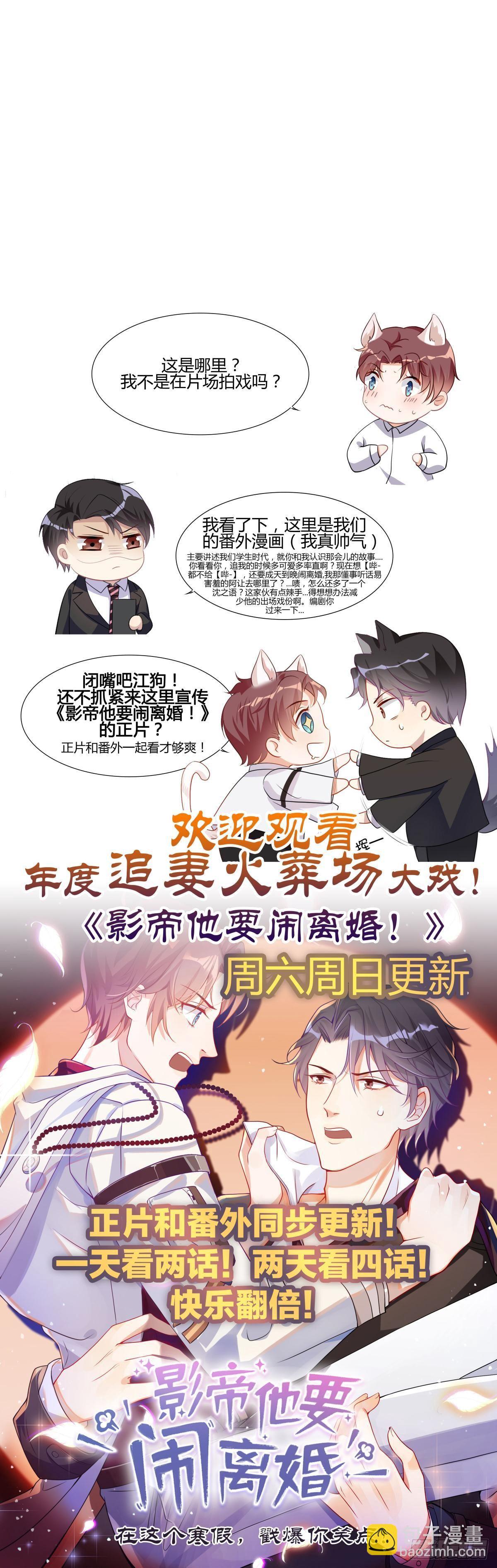 第2话 你脸红了-第4话