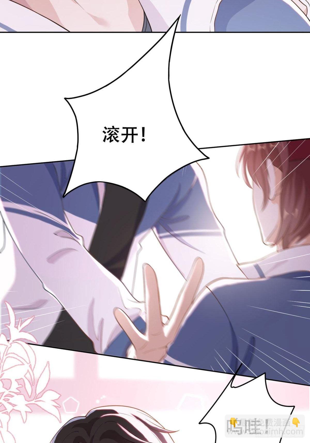 第2话 你脸红了-第4话