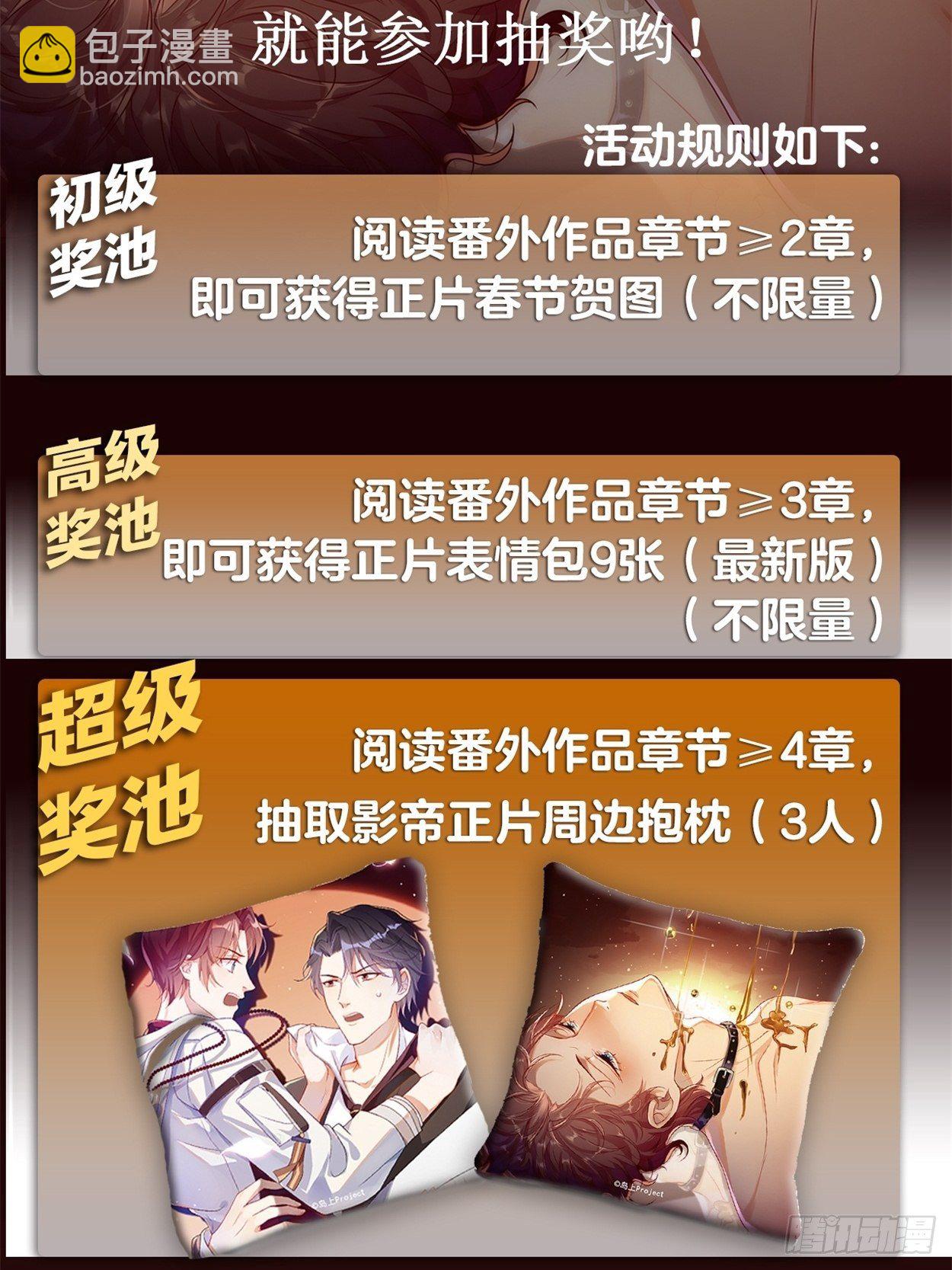 第2话 你脸红了-第4话