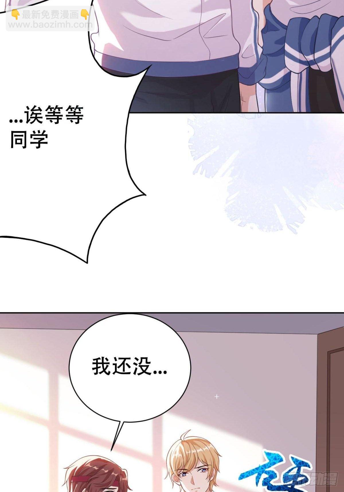 第2话 你脸红了-第4话