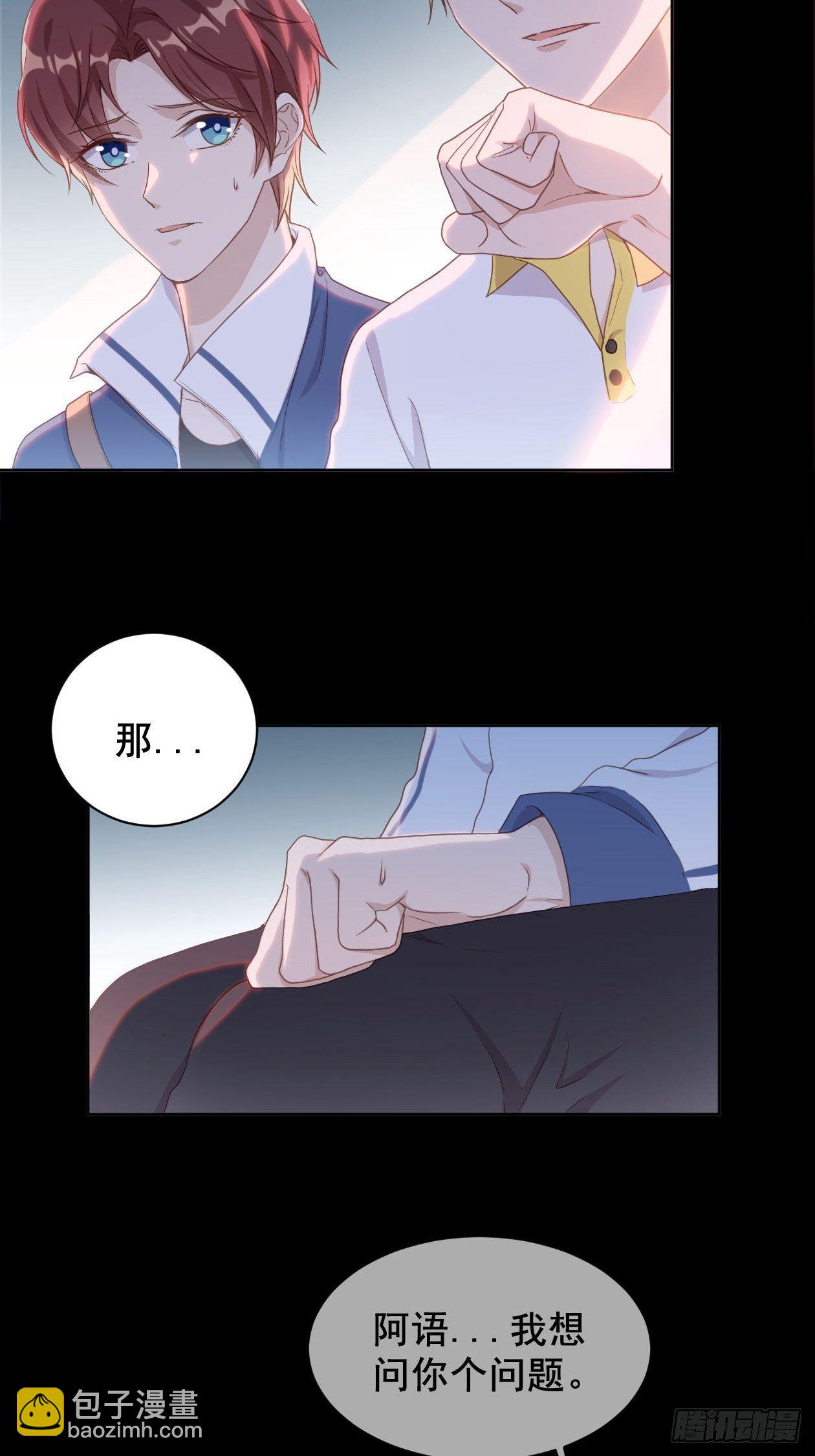 第6话 江一辰被告白-第8话