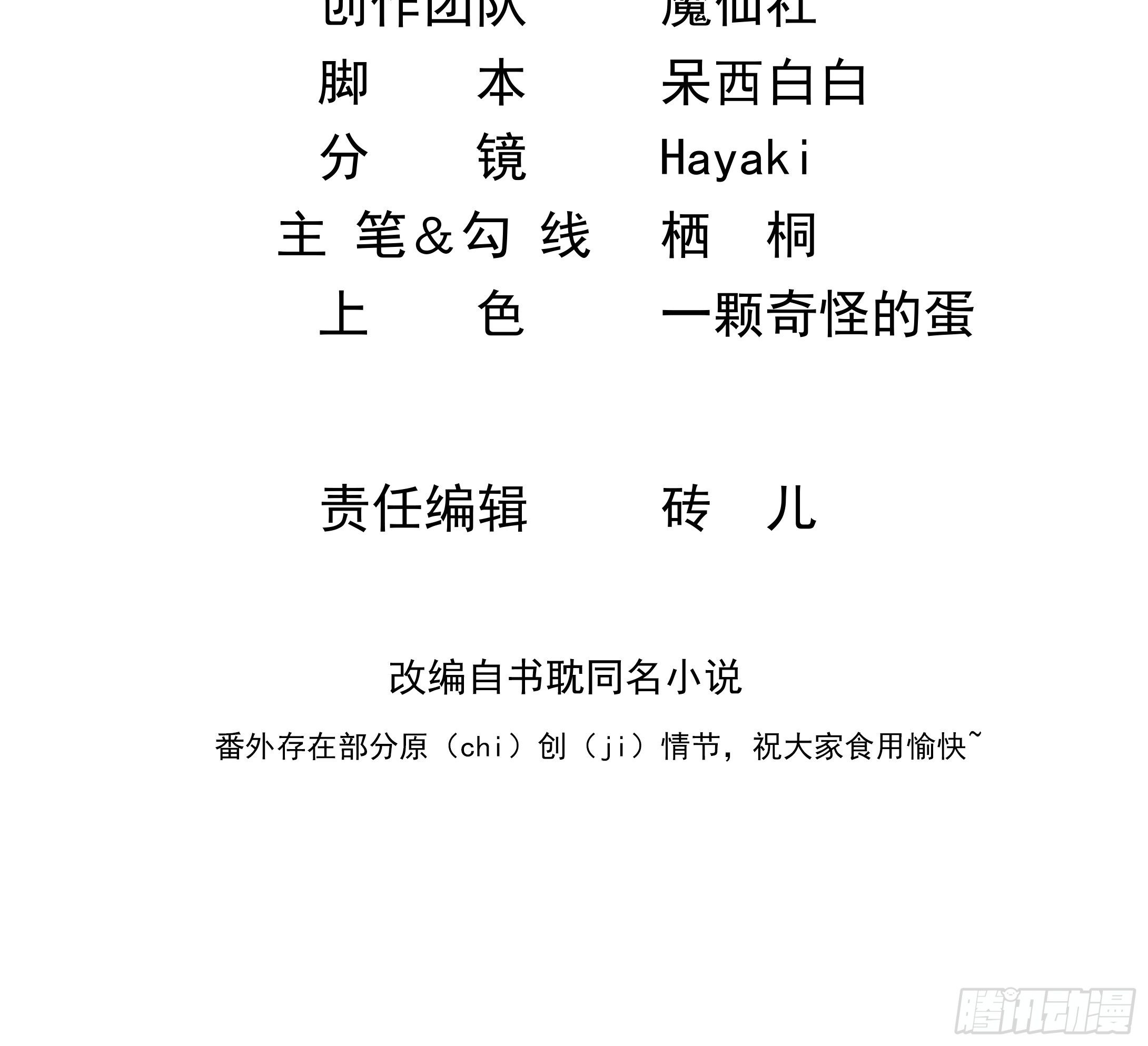 第6话 江一辰被告白-第8话