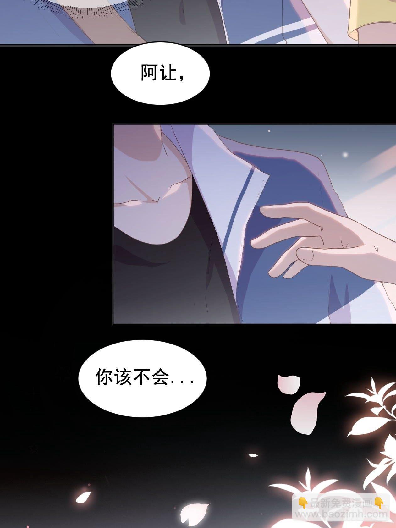 第6话 江一辰被告白-第8话