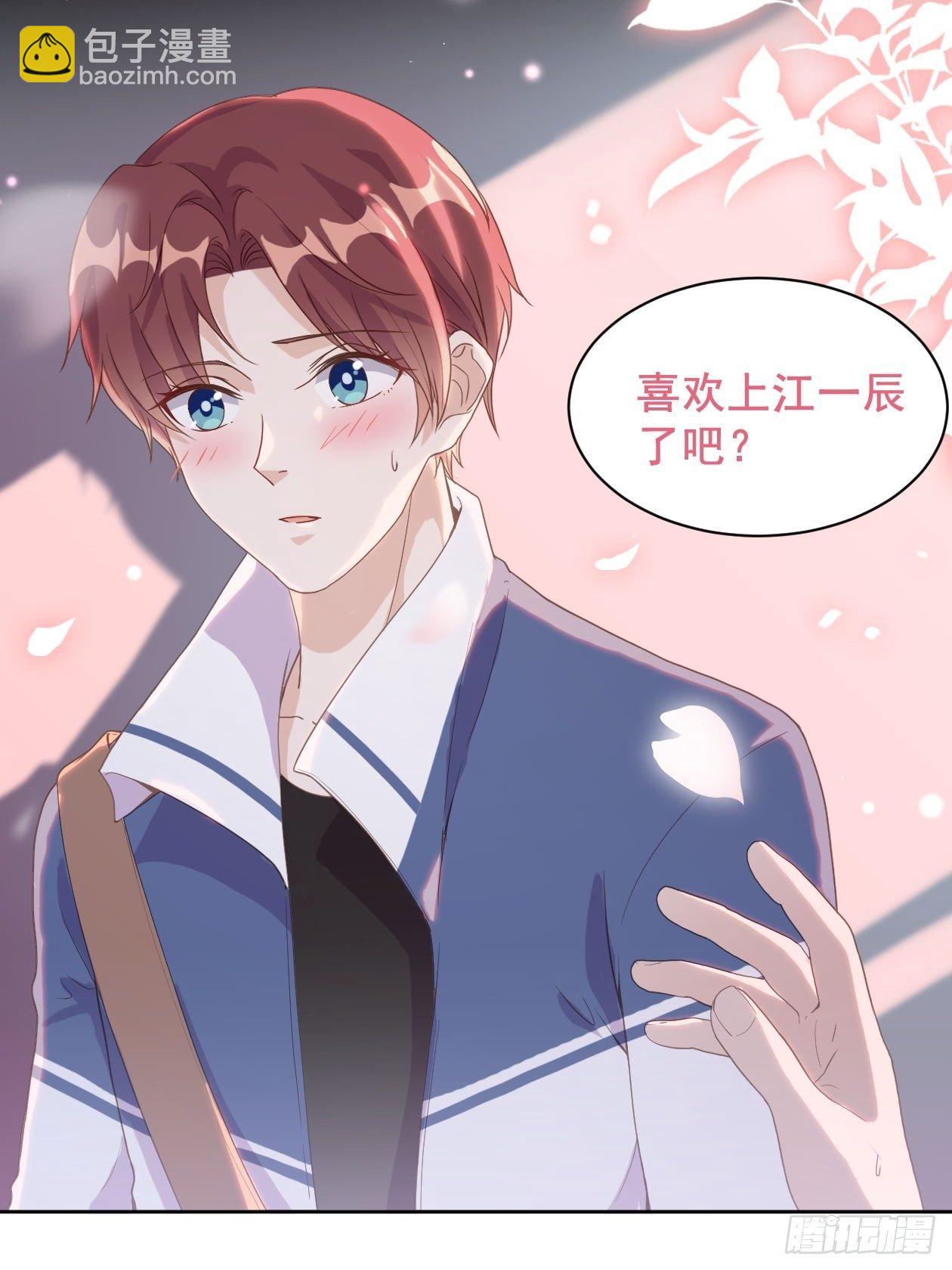 第6话 江一辰被告白-第8话