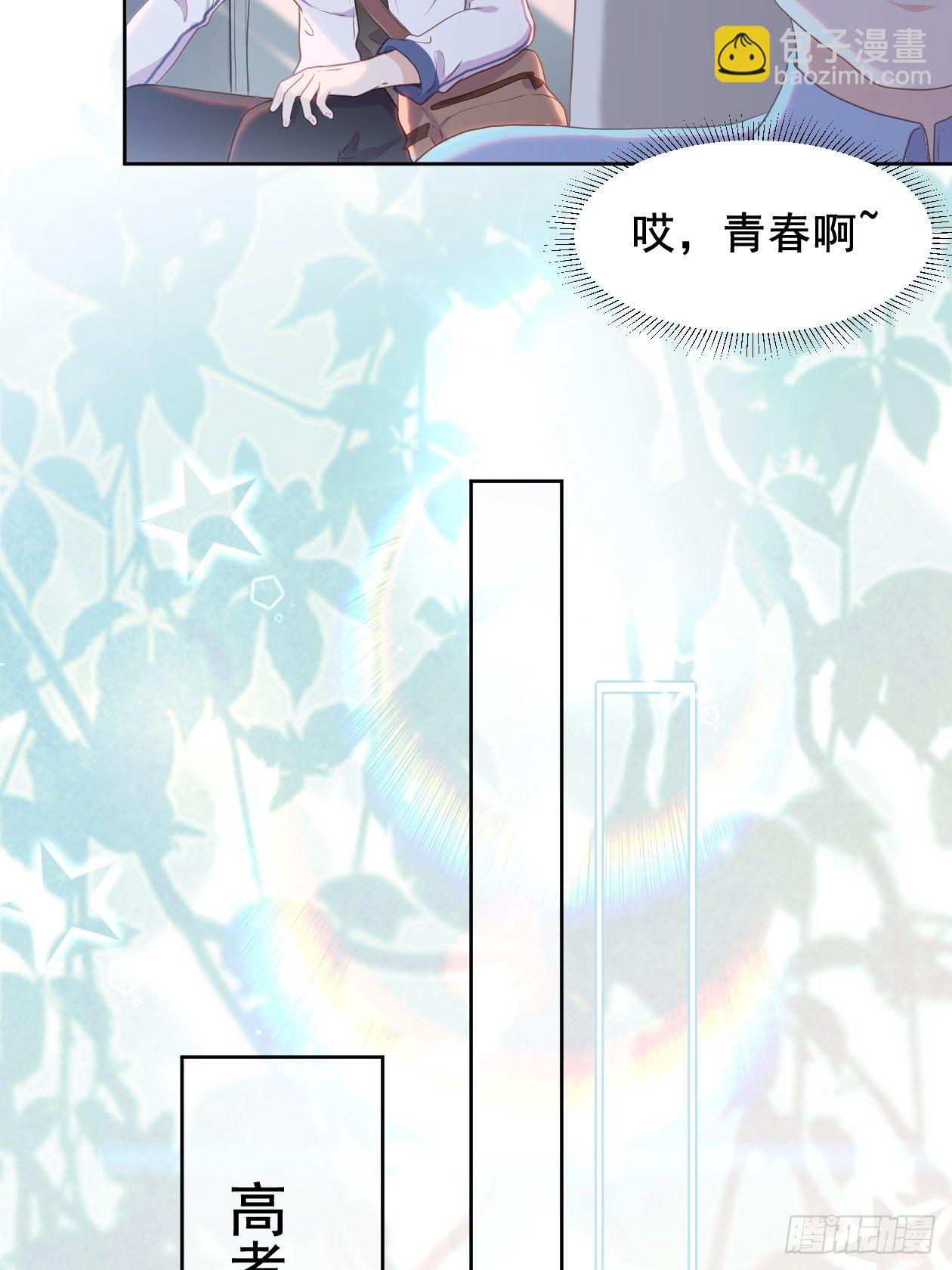 第6话 江一辰被告白-第8话