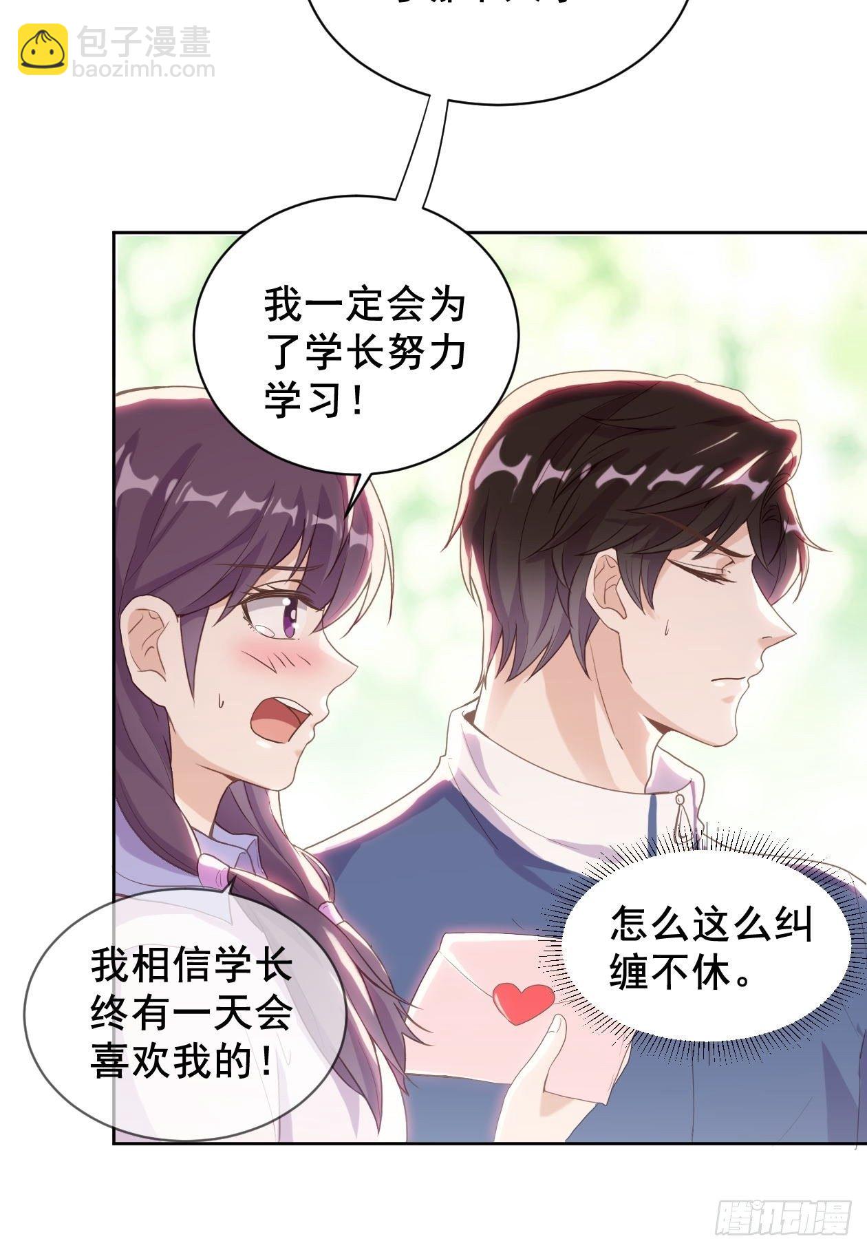 第6话 江一辰被告白-第8话