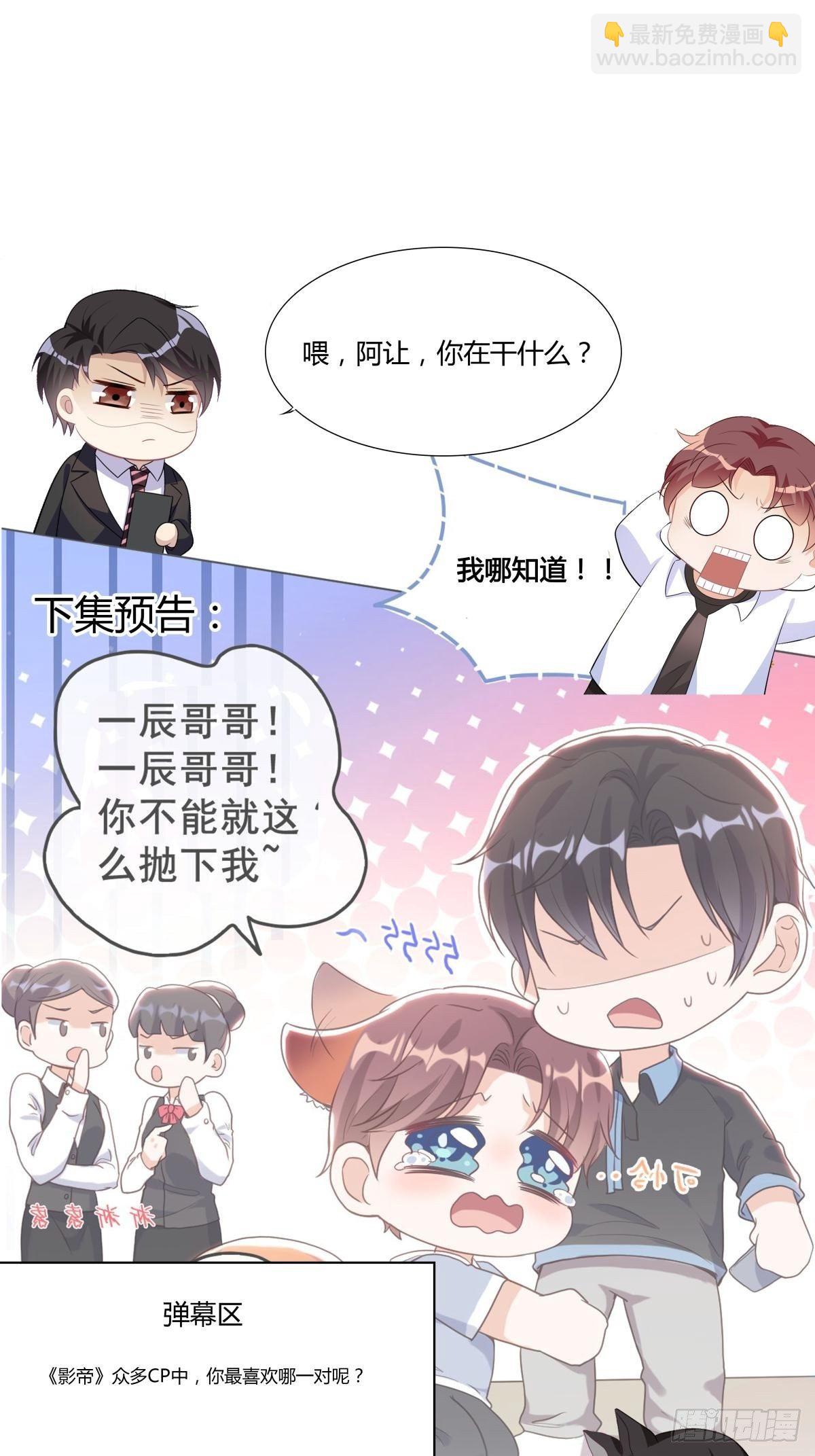 第6话 江一辰被告白-第8话