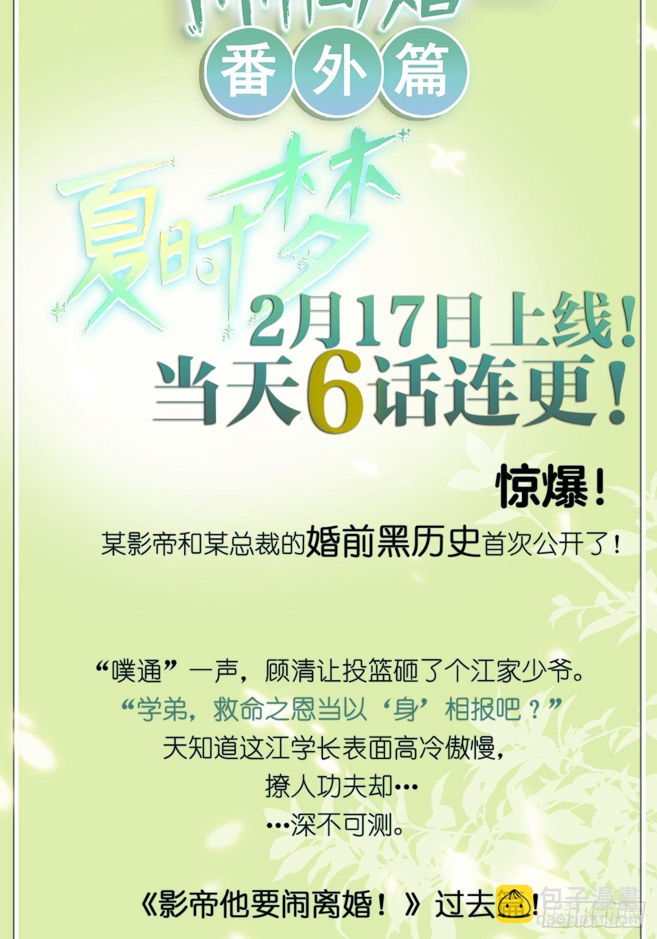 第6话 江一辰被告白-第8话