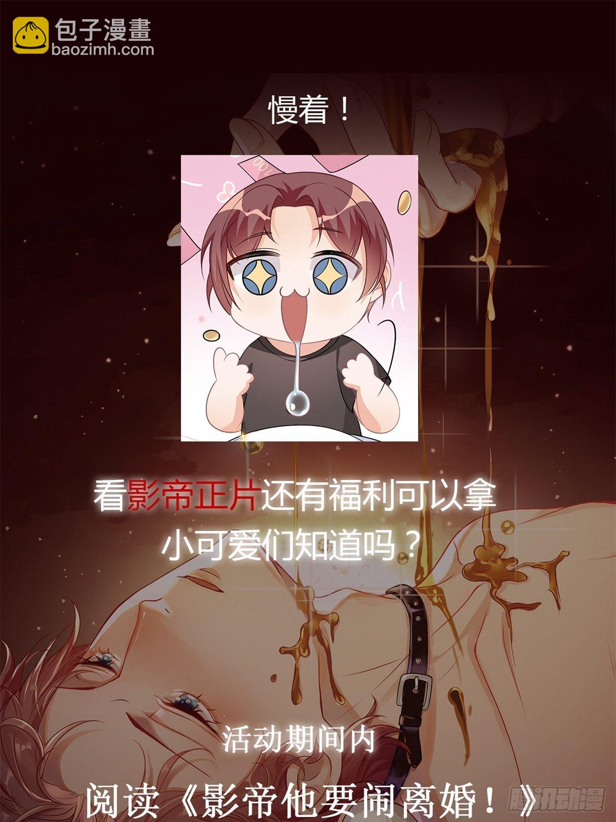 第6话 江一辰被告白-第8话