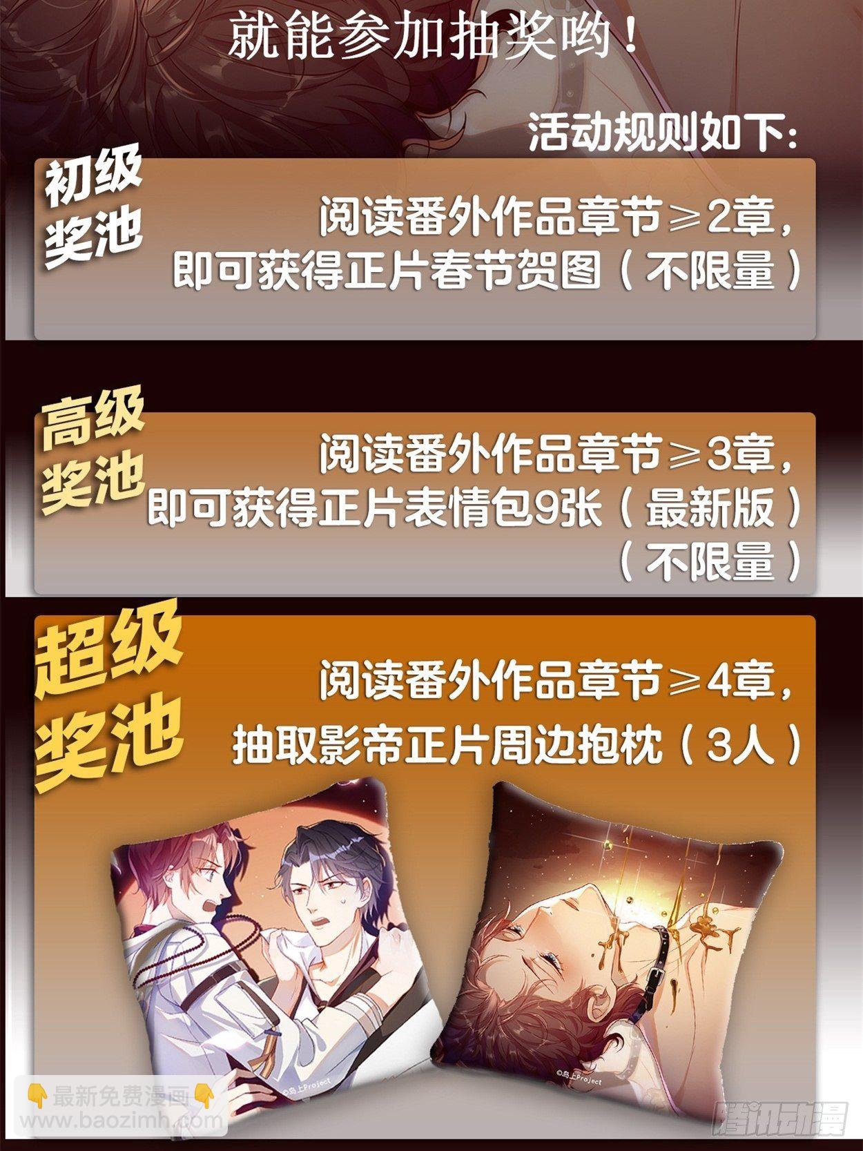 第6话 江一辰被告白-第8话